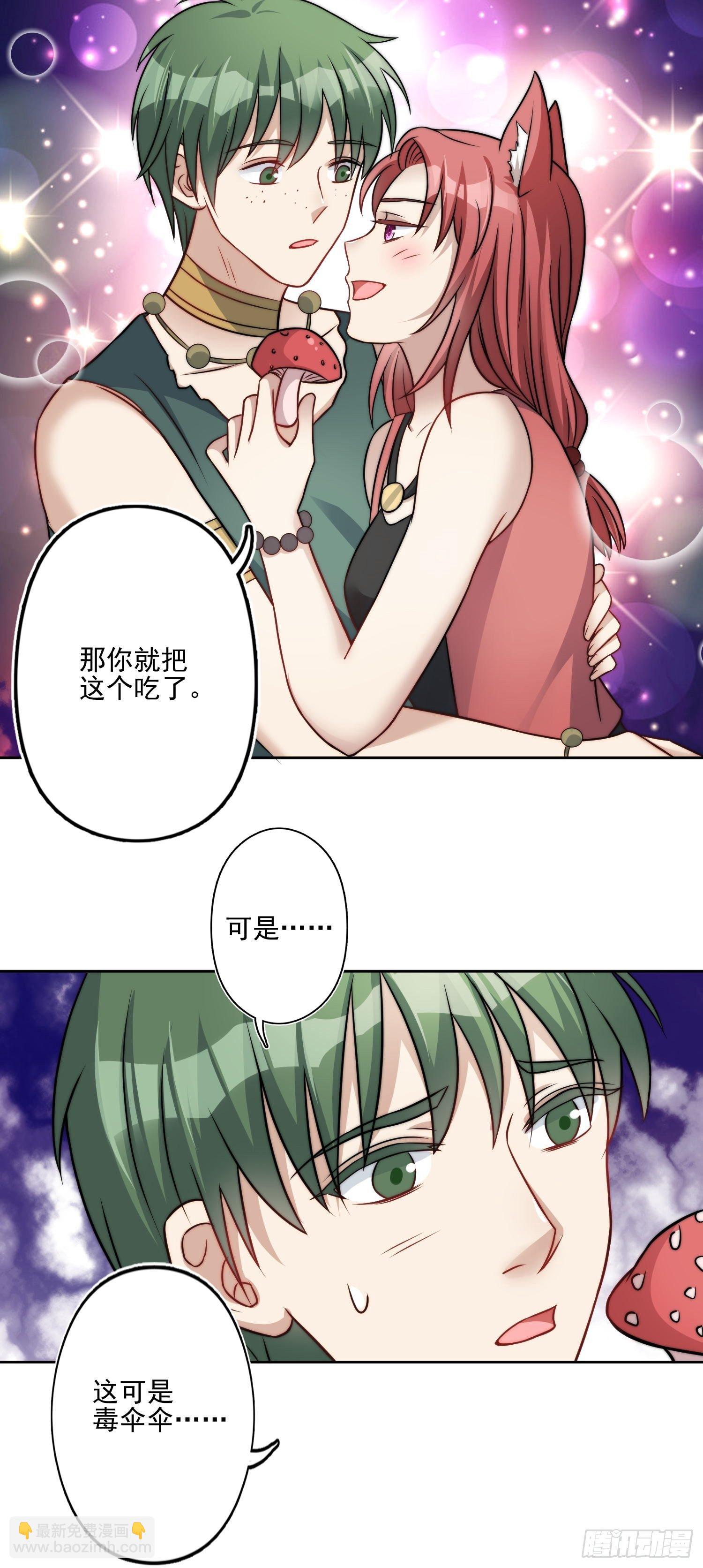 06话 异性的脸红-第8话