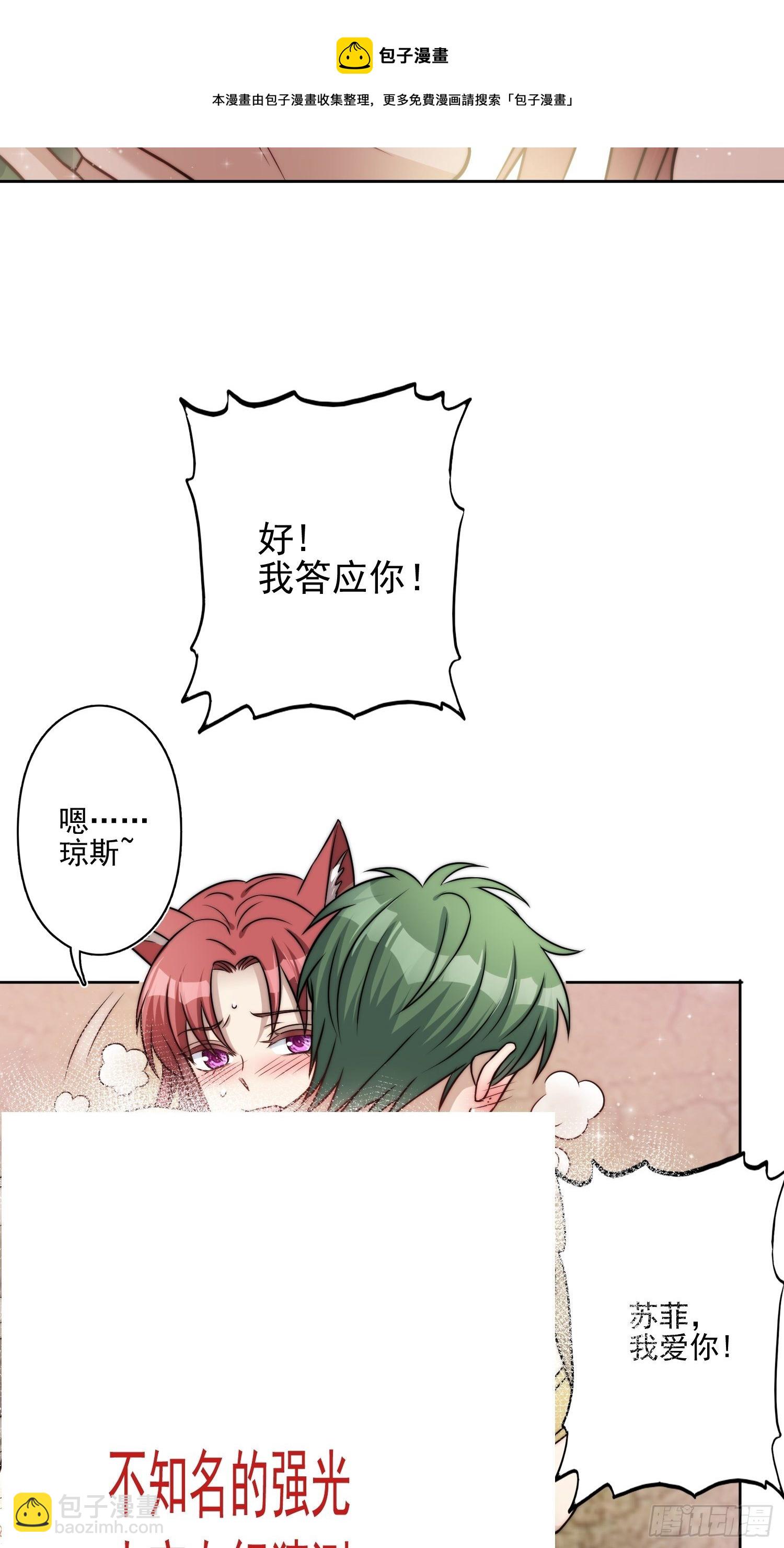 06话 异性的脸红-第8话