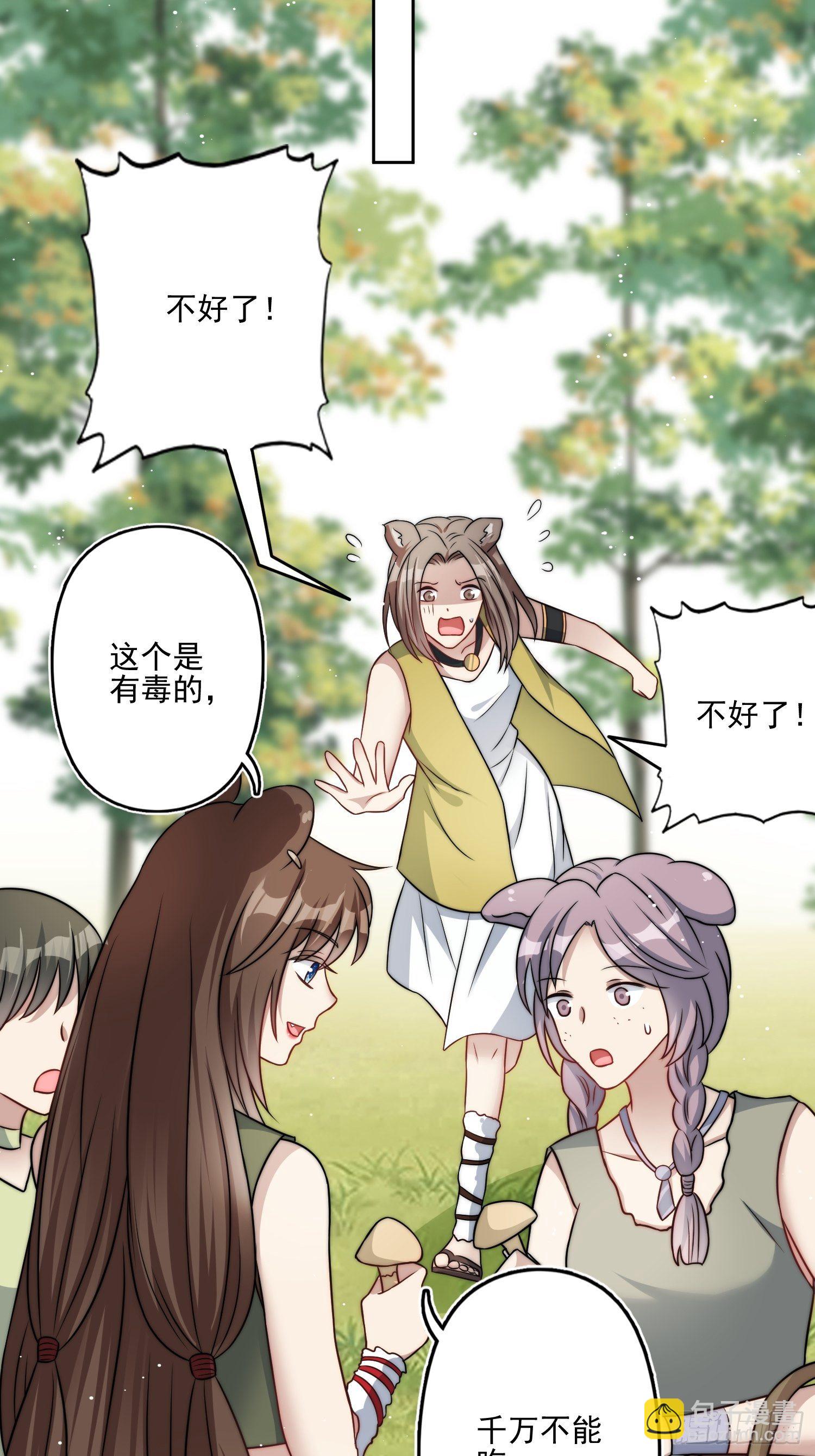 06话 异性的脸红-第8话