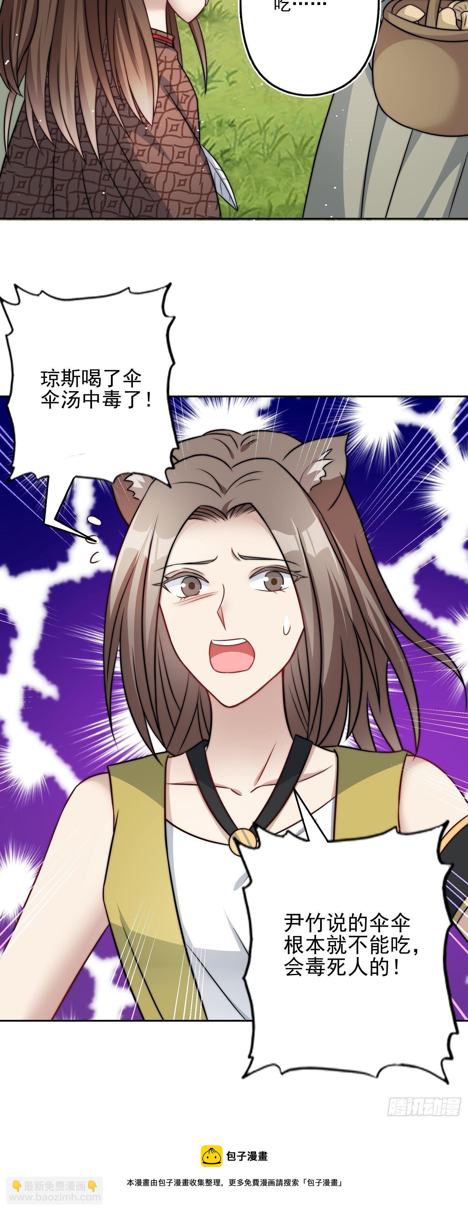 06话 异性的脸红-第8话