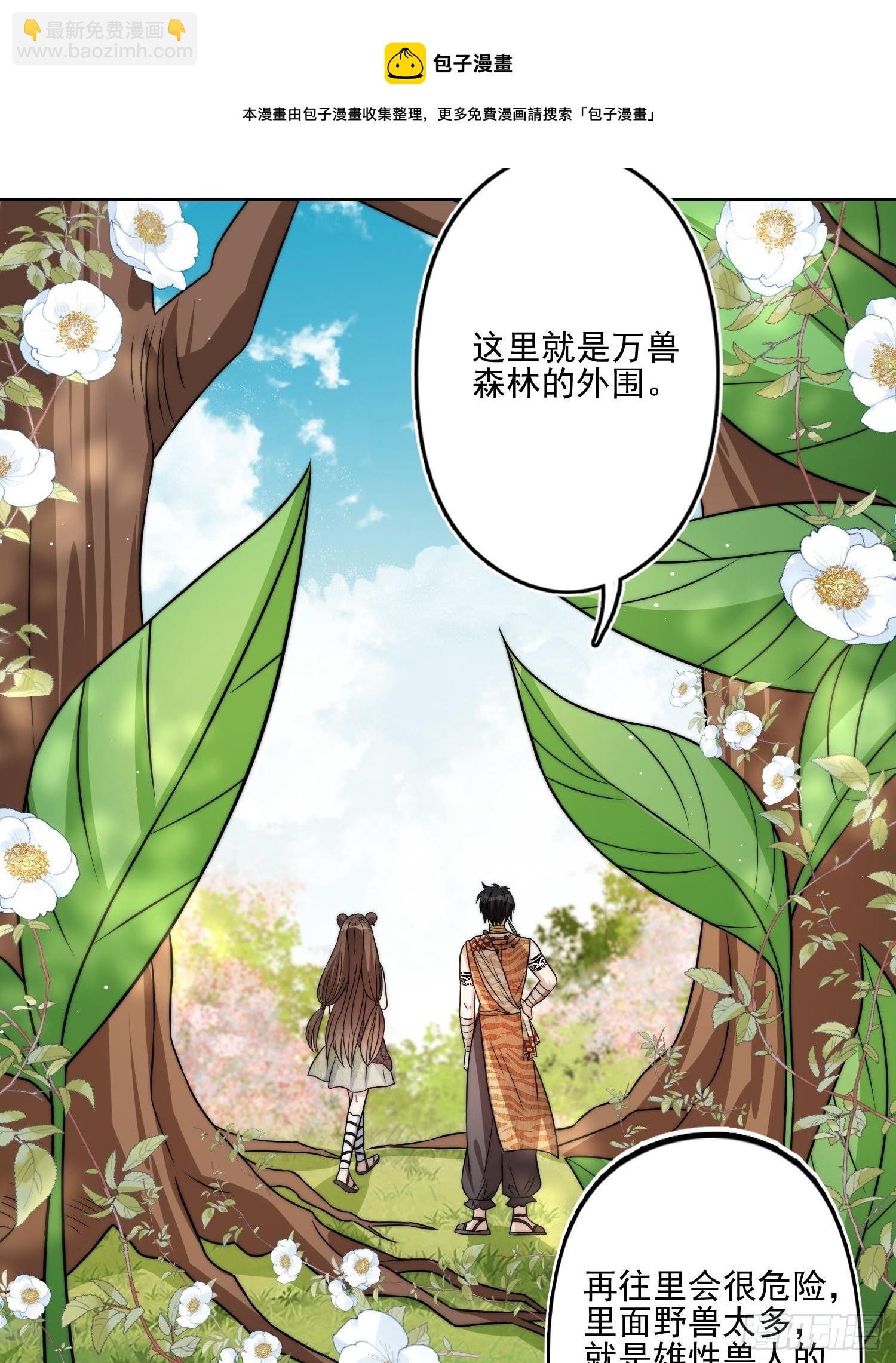 06话 异性的脸红-第8话