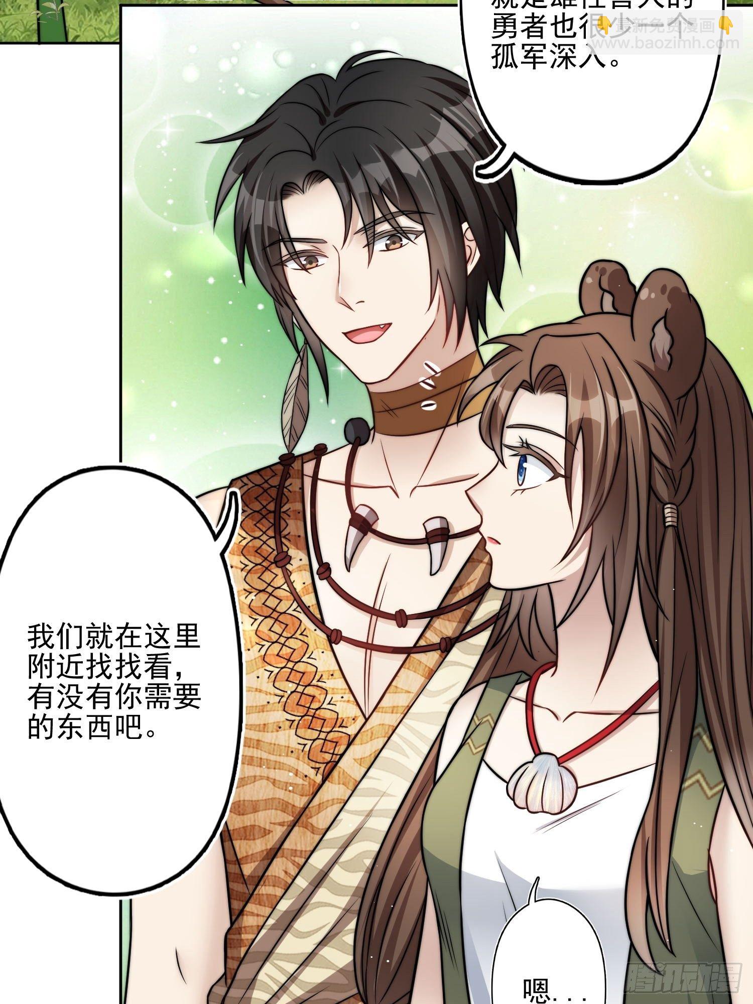 06话 异性的脸红-第8话