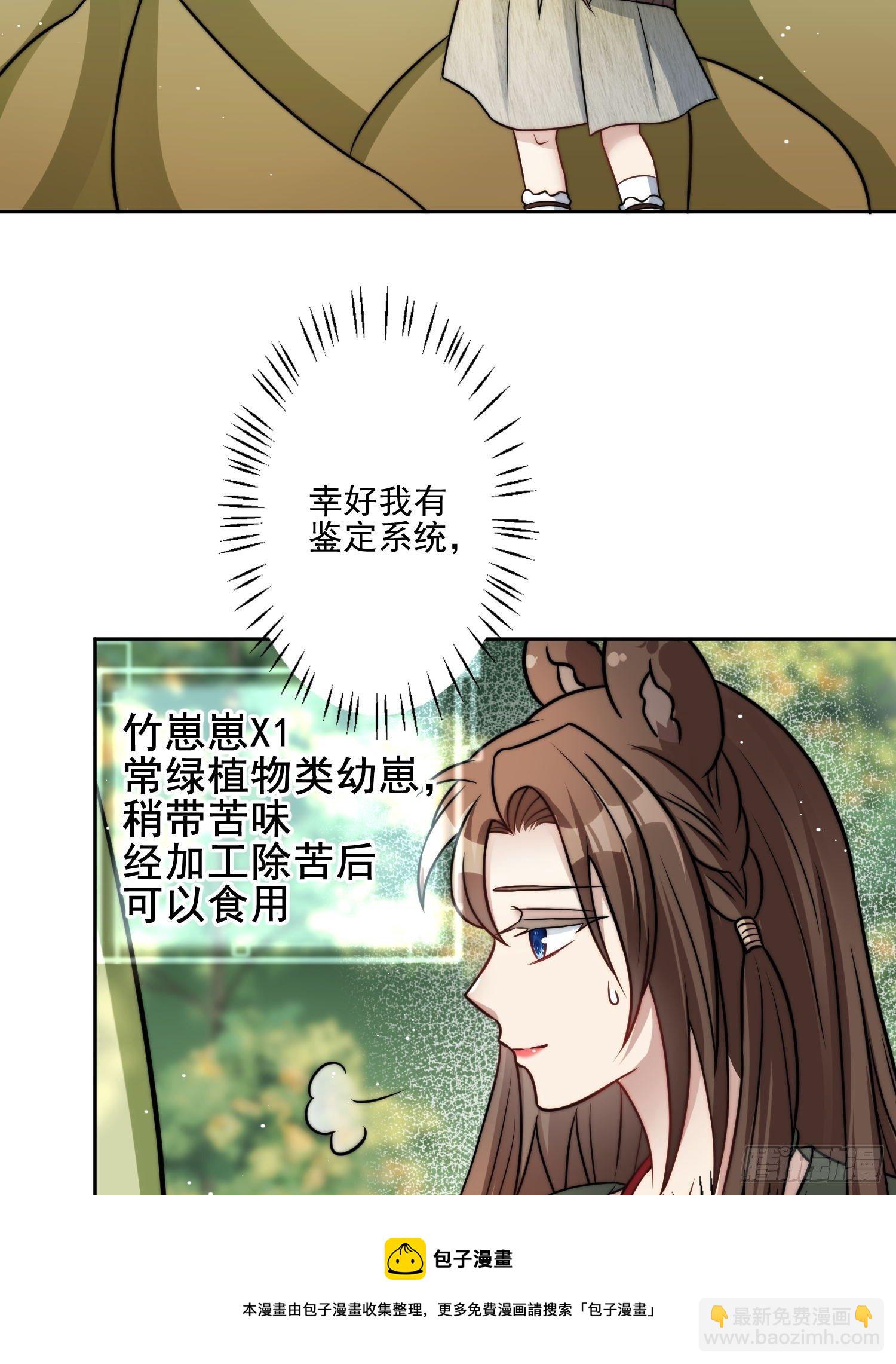 06话 异性的脸红-第8话