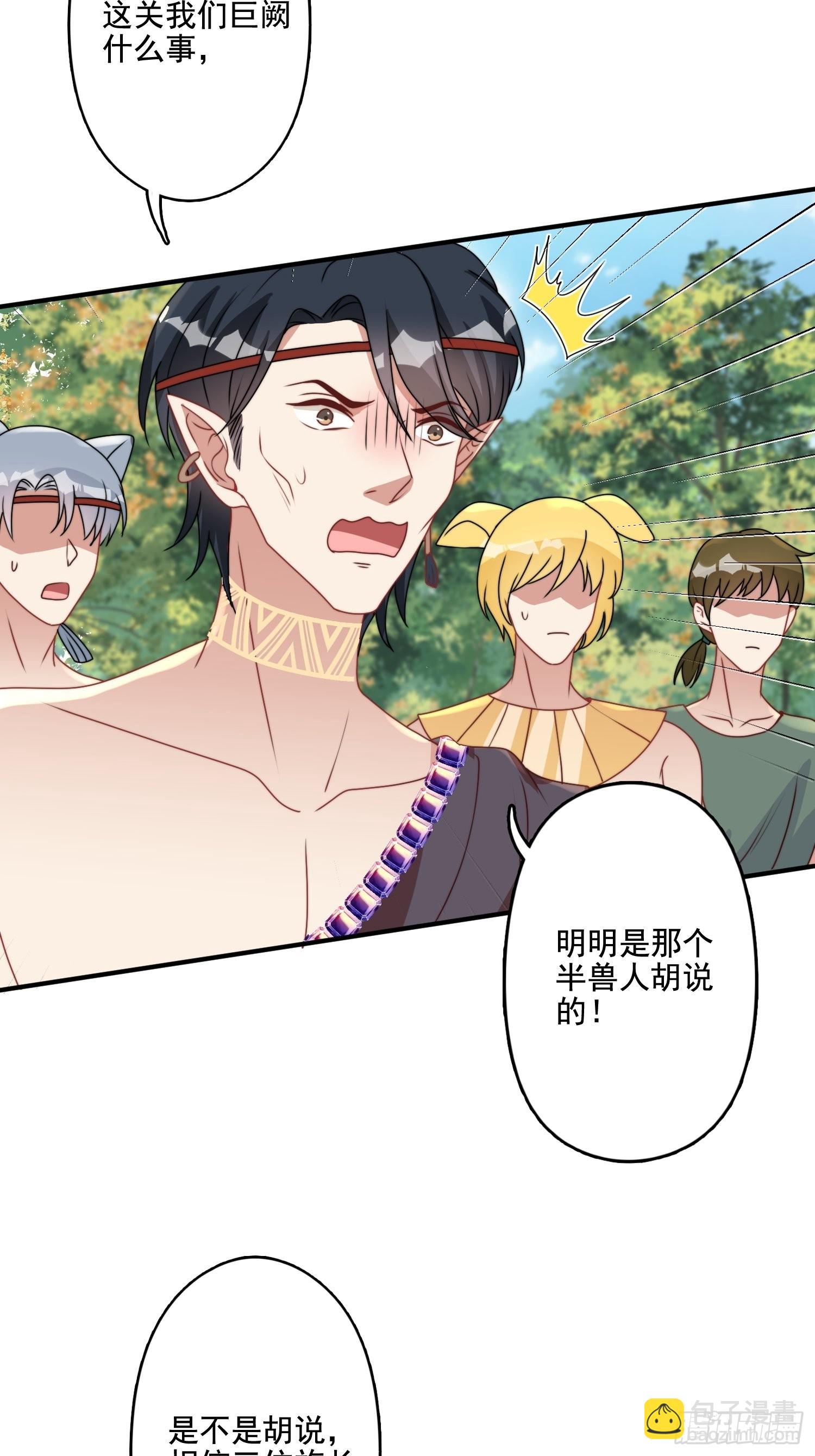 68话 乔诺要炸-第70话