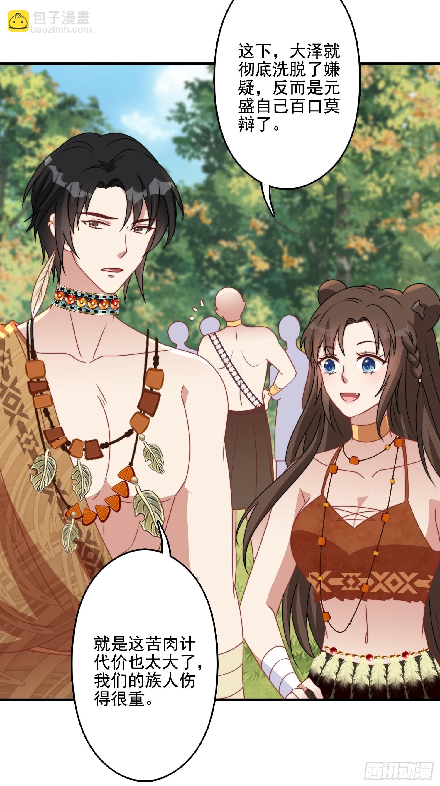 68话 乔诺要炸-第70话