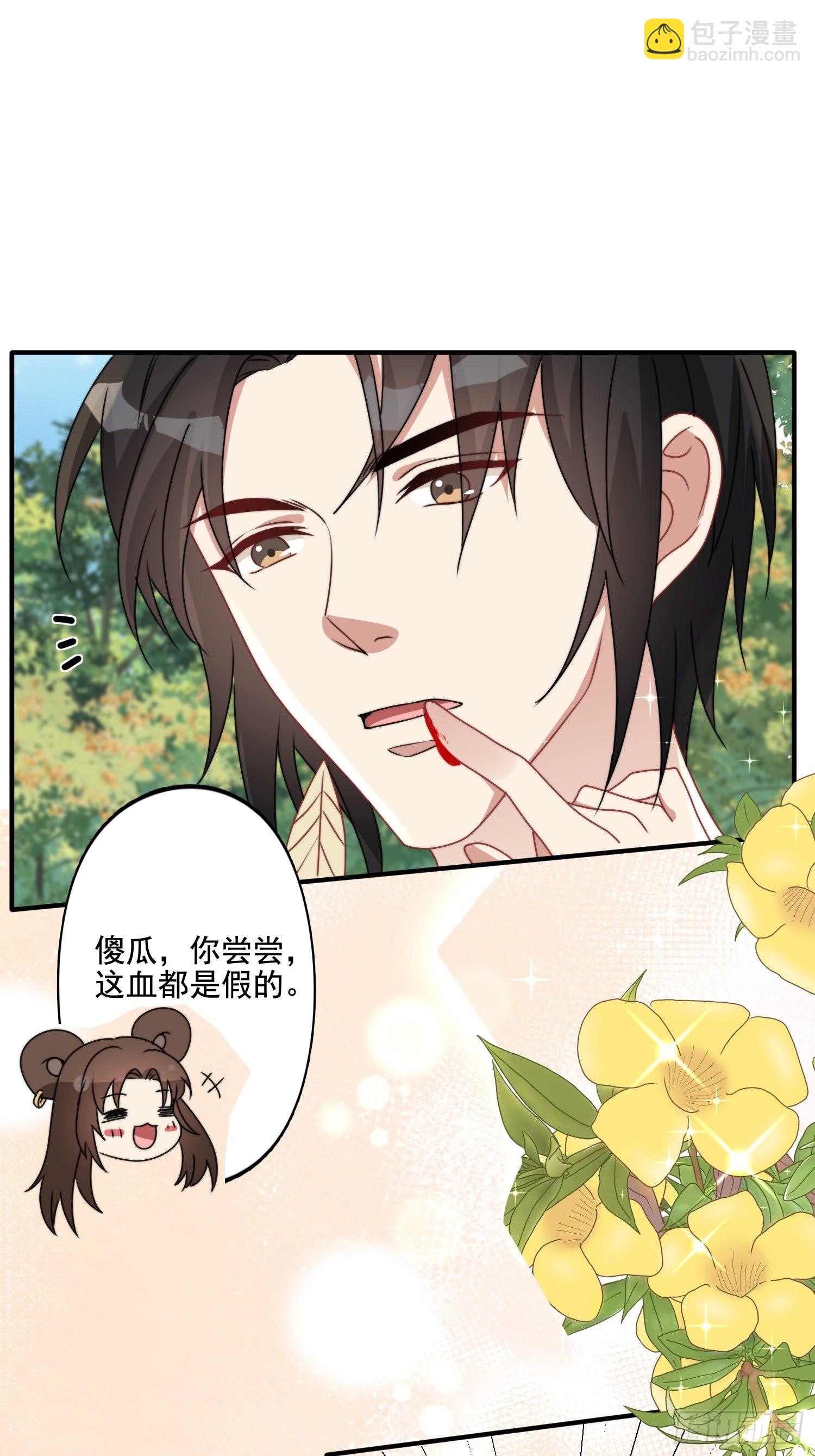 68话 乔诺要炸-第70话