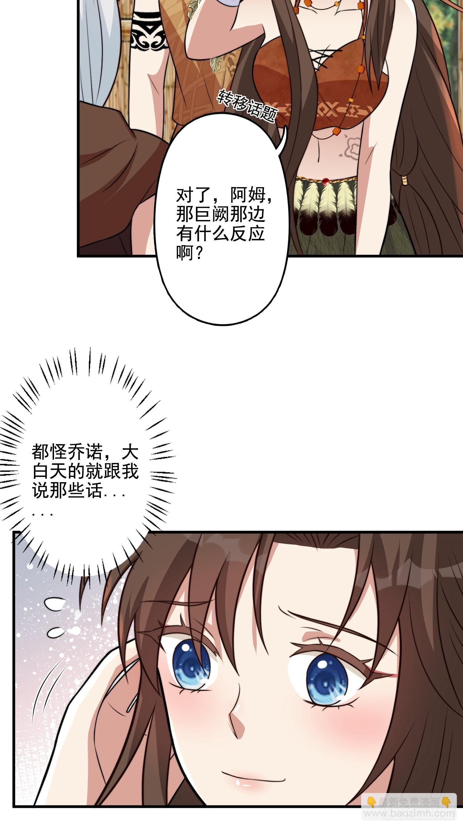 68话 乔诺要炸-第70话