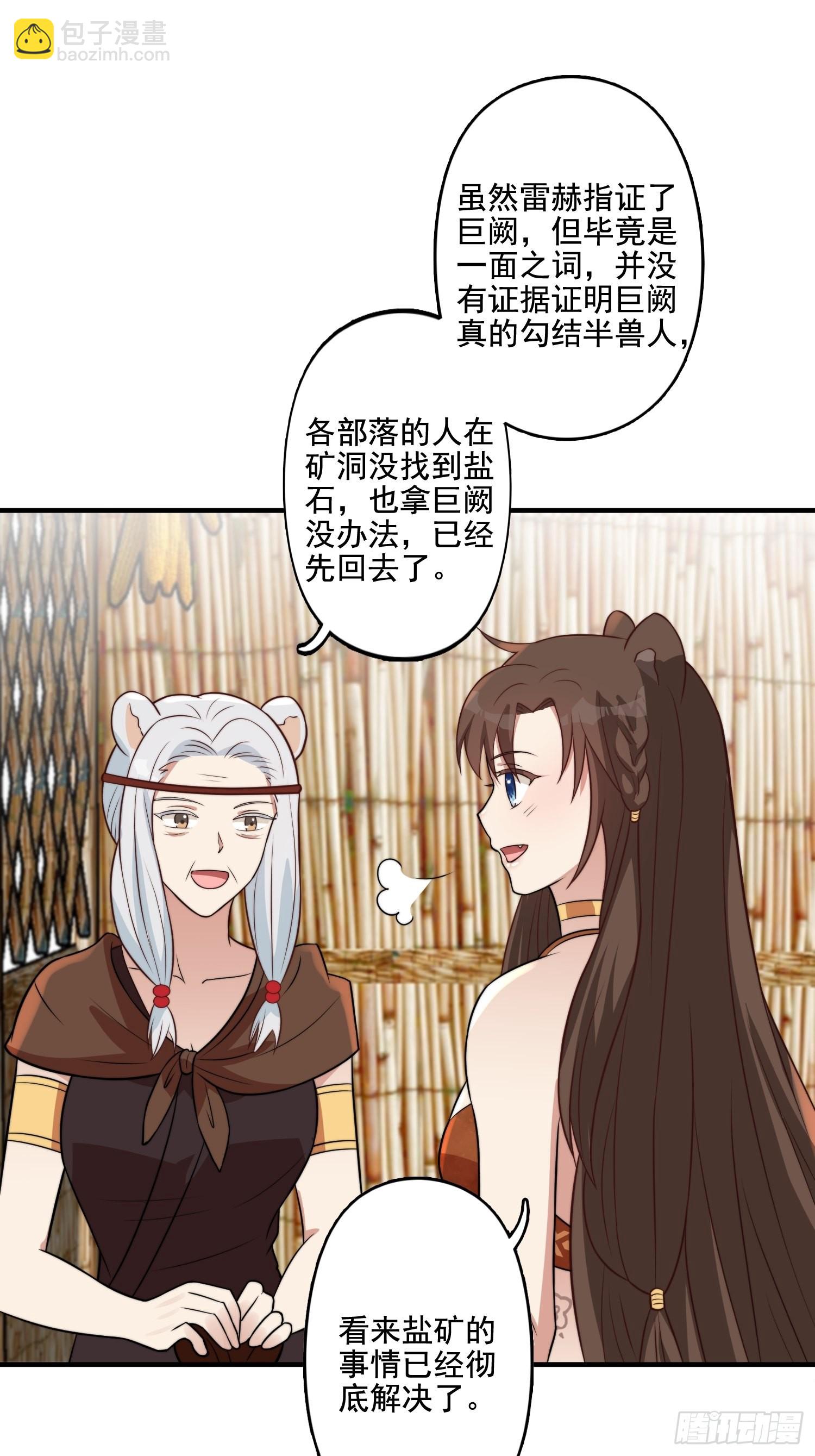 68话 乔诺要炸-第70话