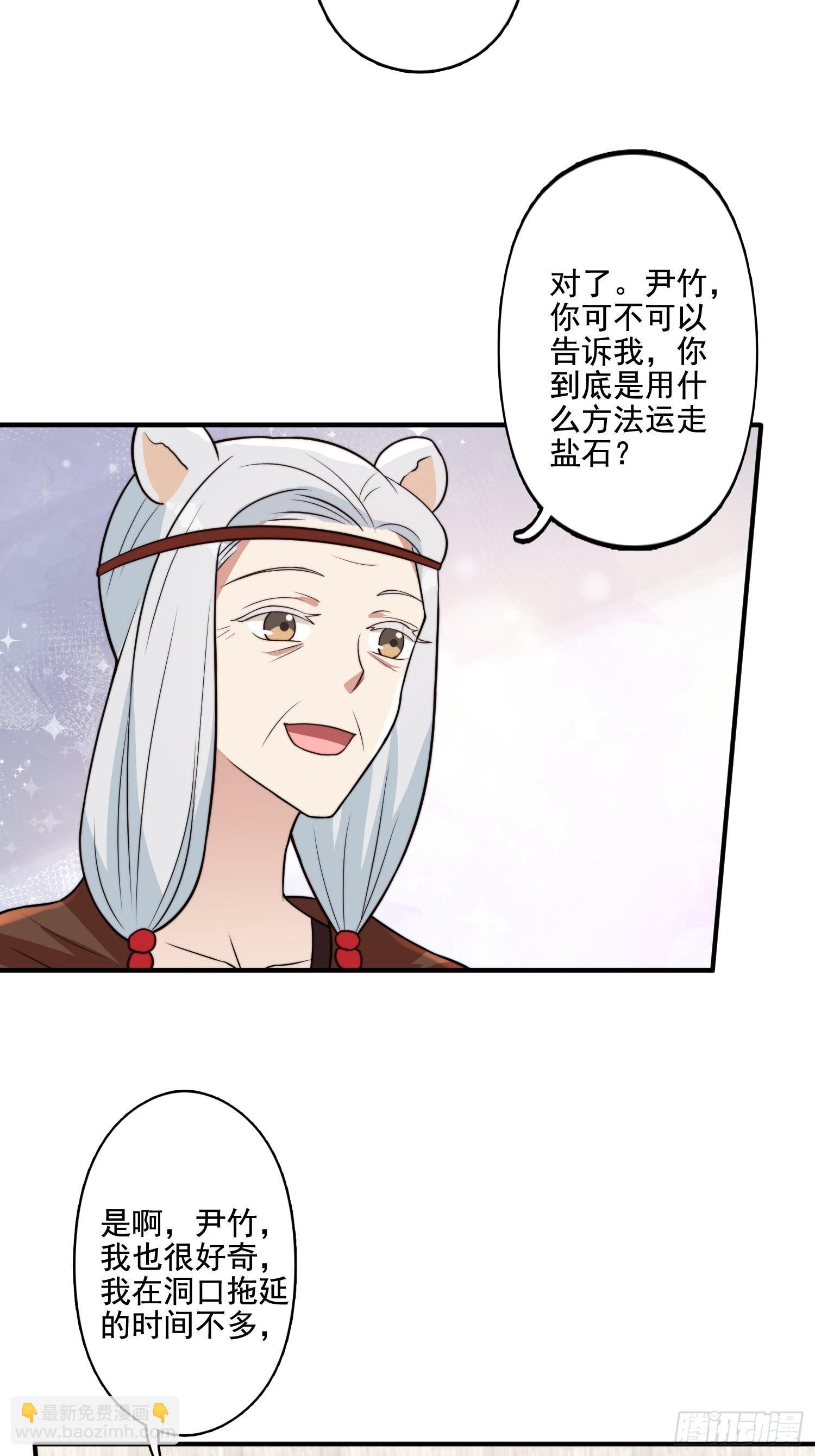 68话 乔诺要炸-第70话