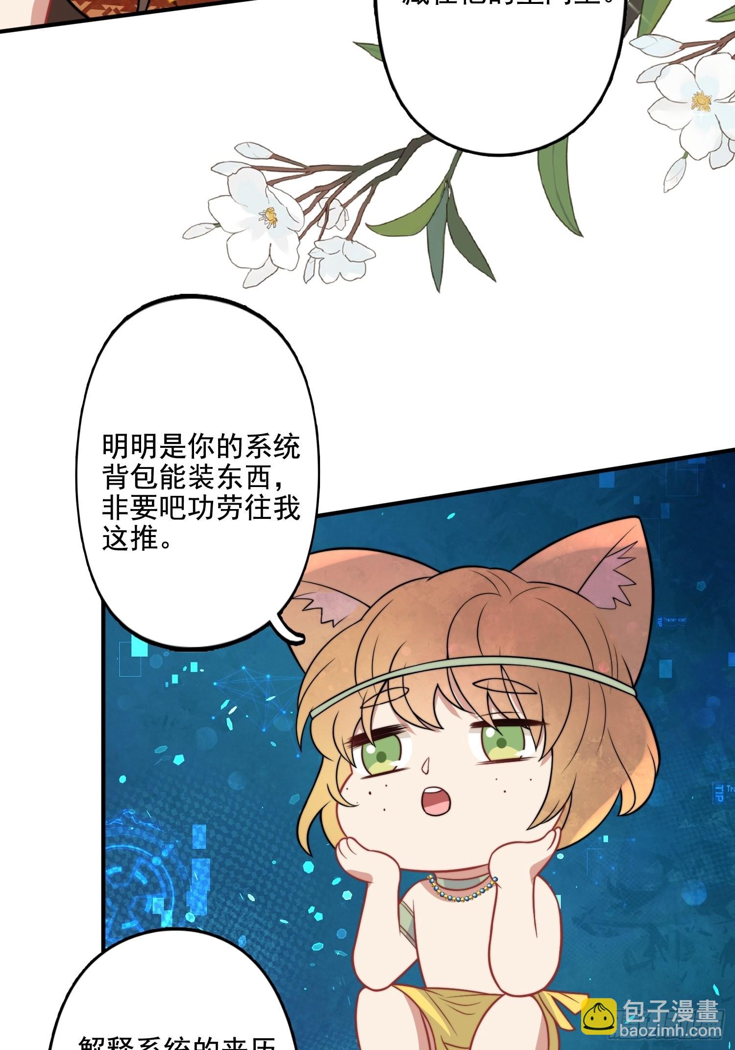 68话 乔诺要炸-第70话