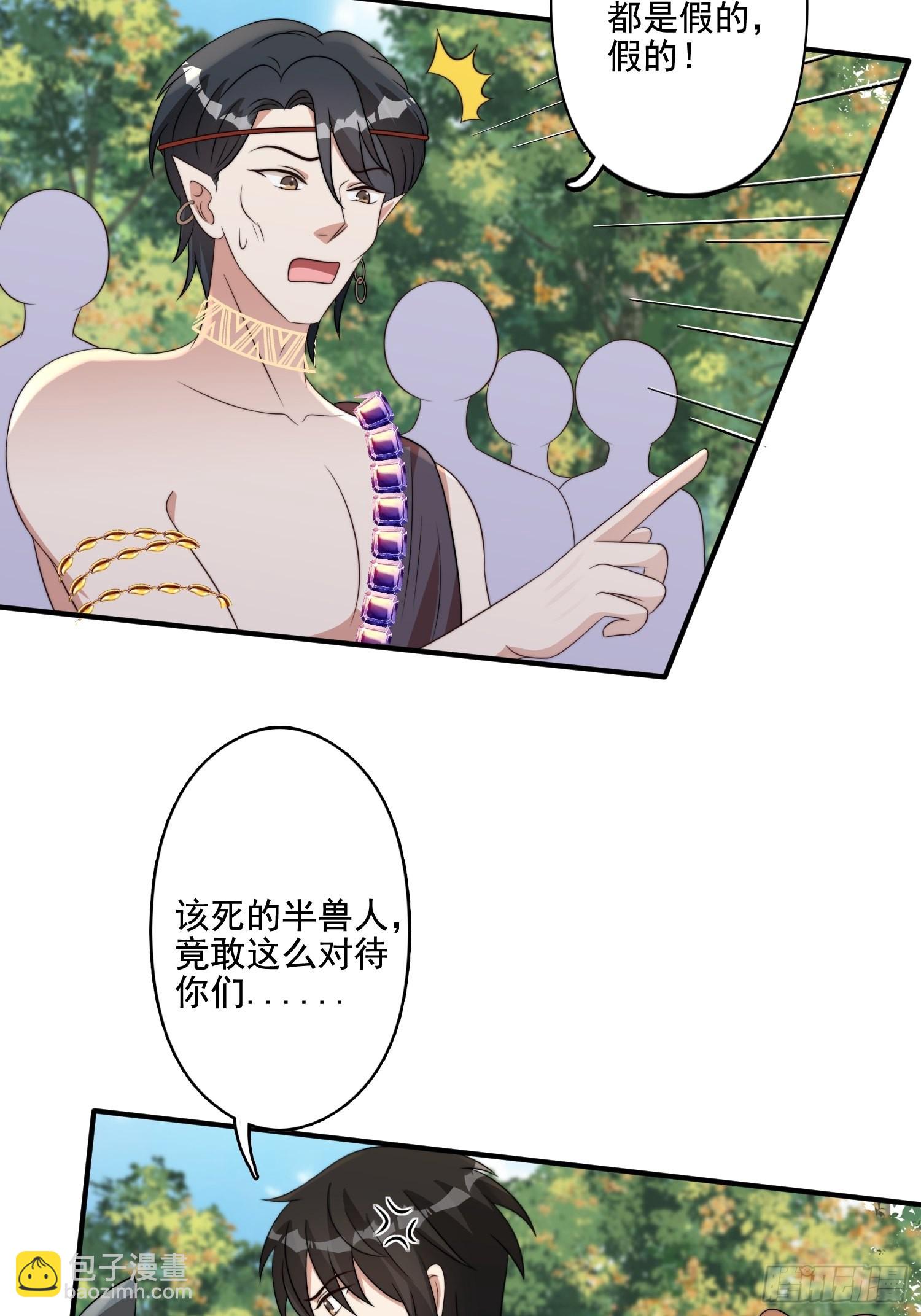 68话 乔诺要炸-第70话