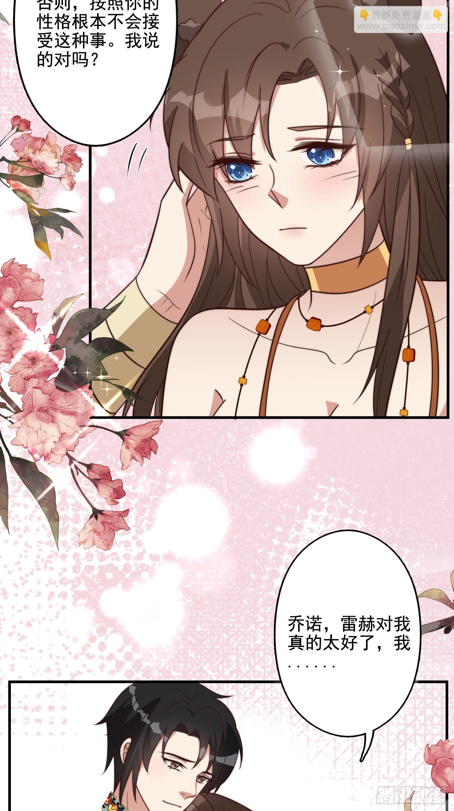 70话 雷赫走了-第72话