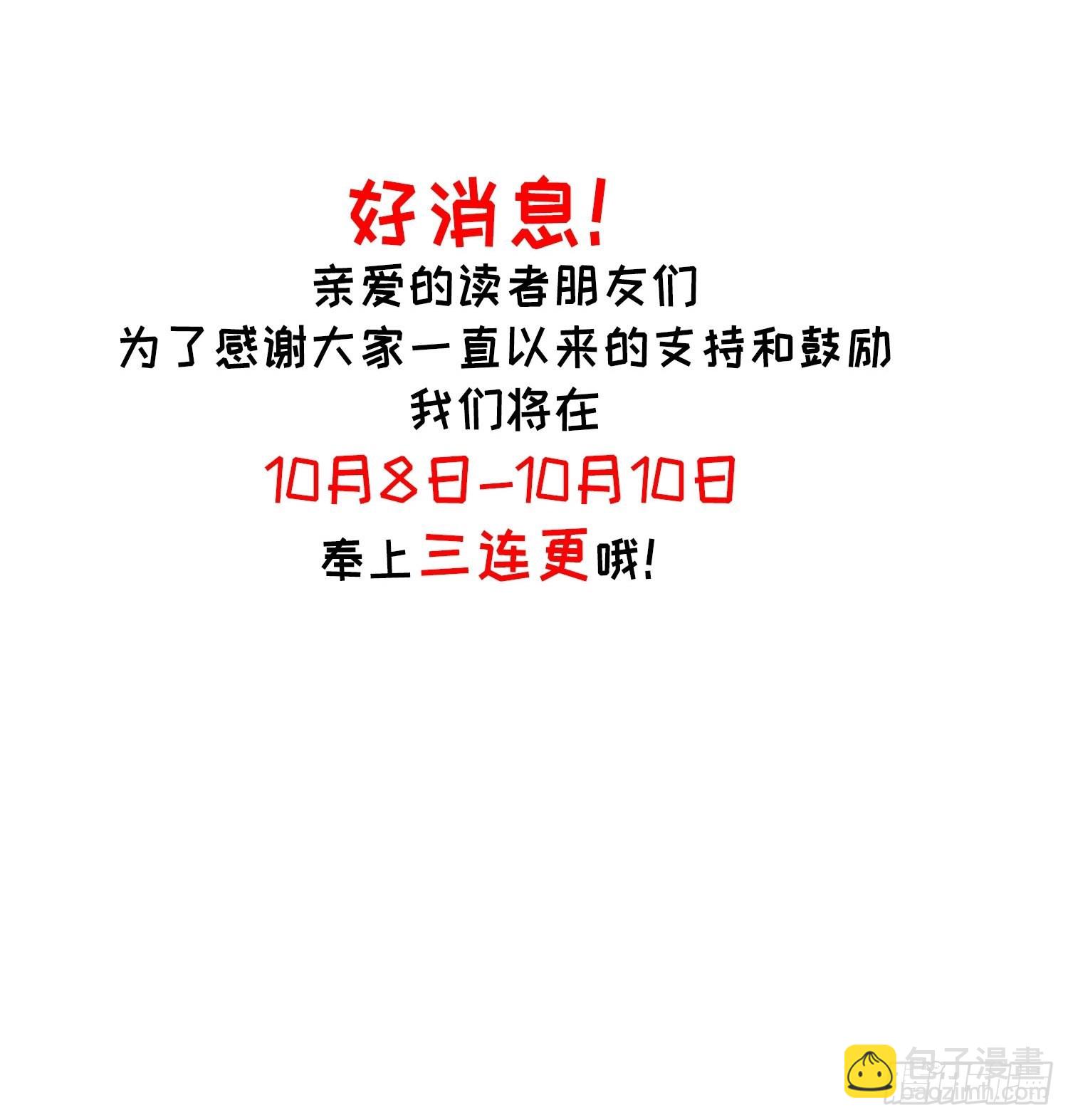 70话 雷赫走了-第72话