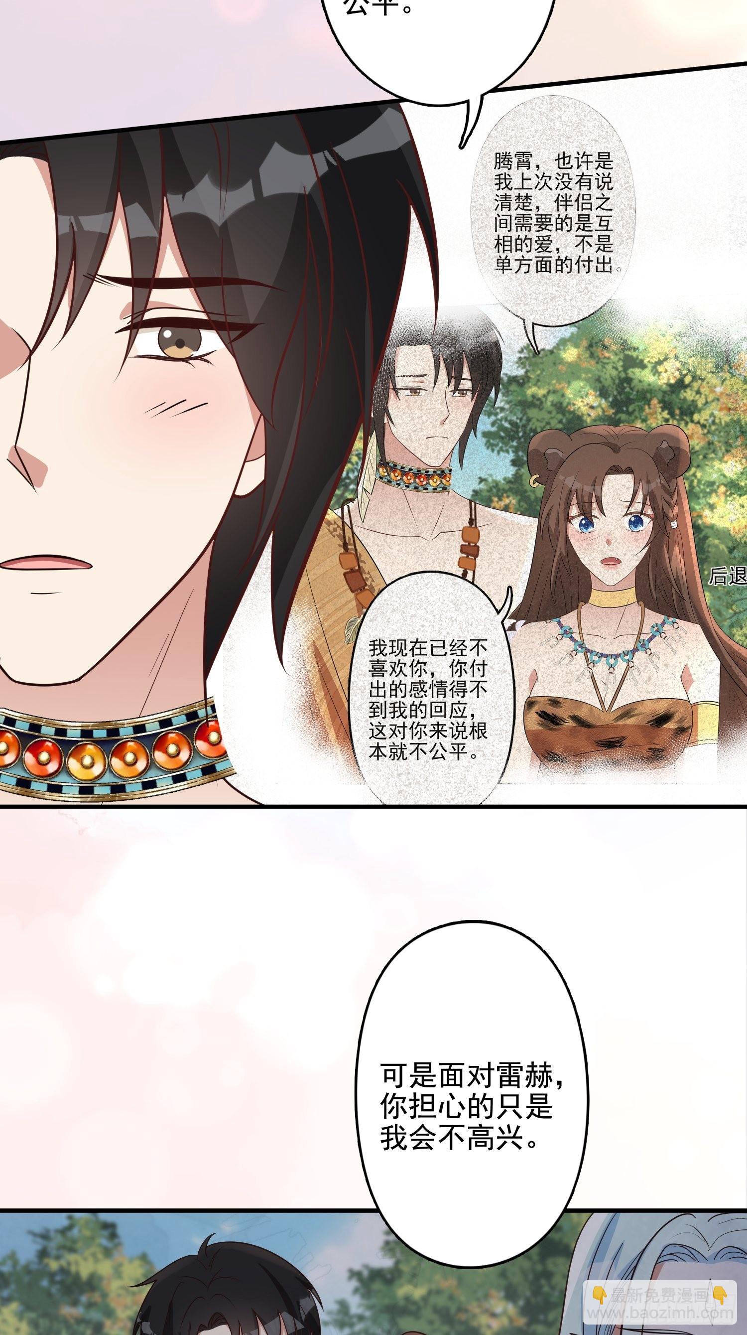 70话 雷赫走了-第72话