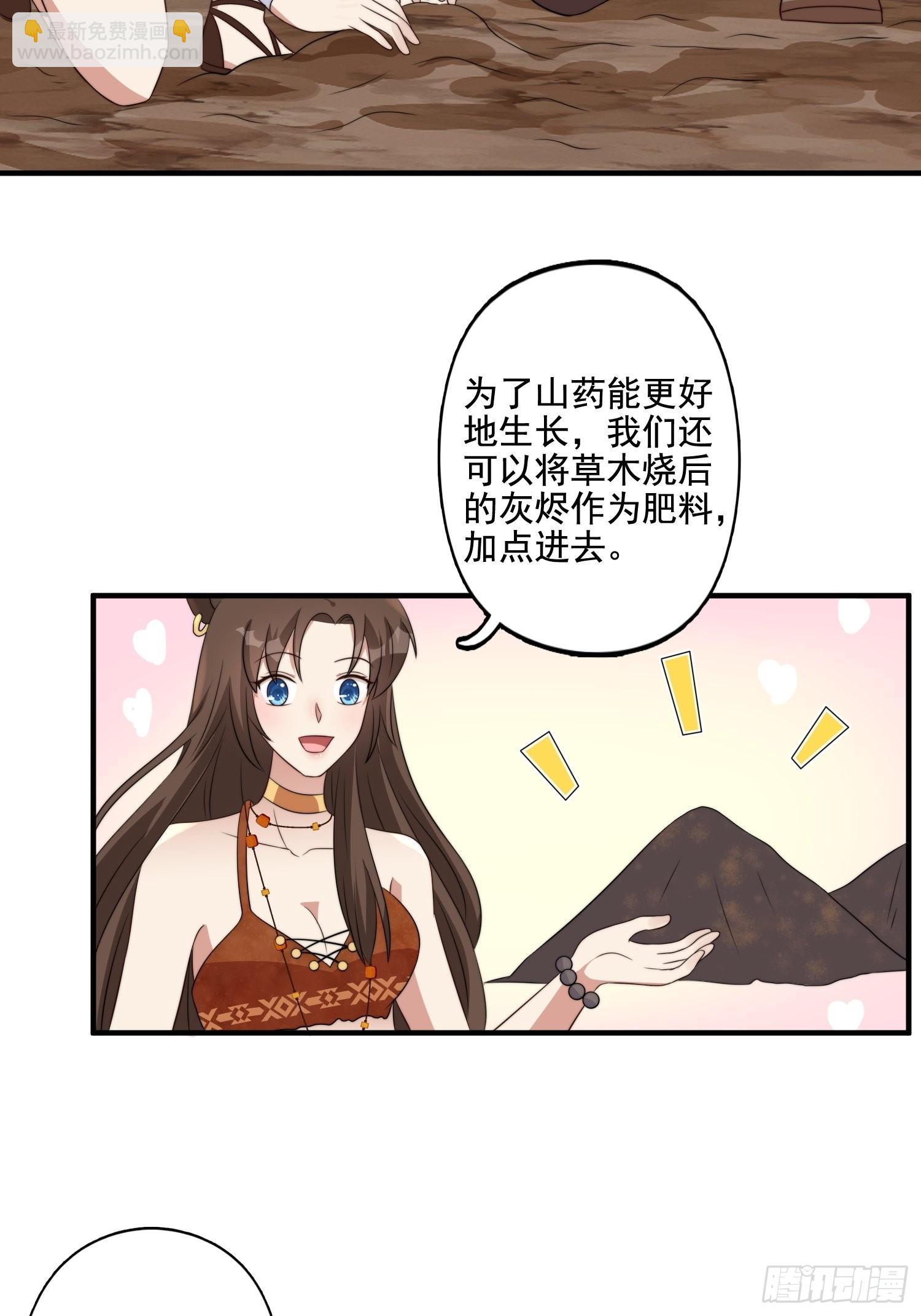 72话 开启种田事业-第74话