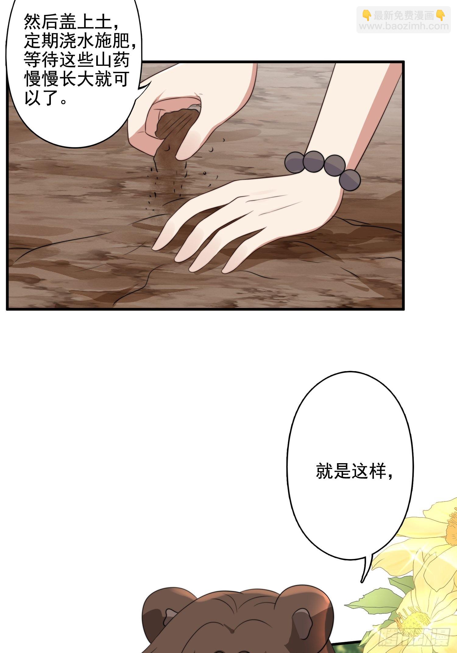 72话 开启种田事业-第74话