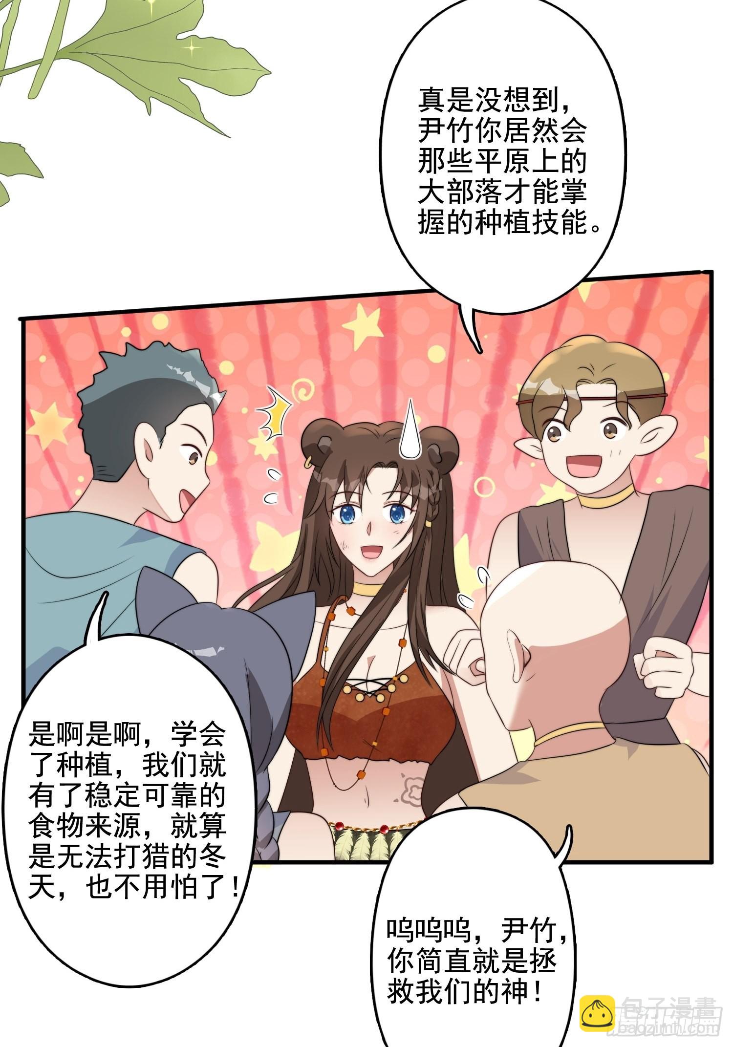 72话 开启种田事业-第74话