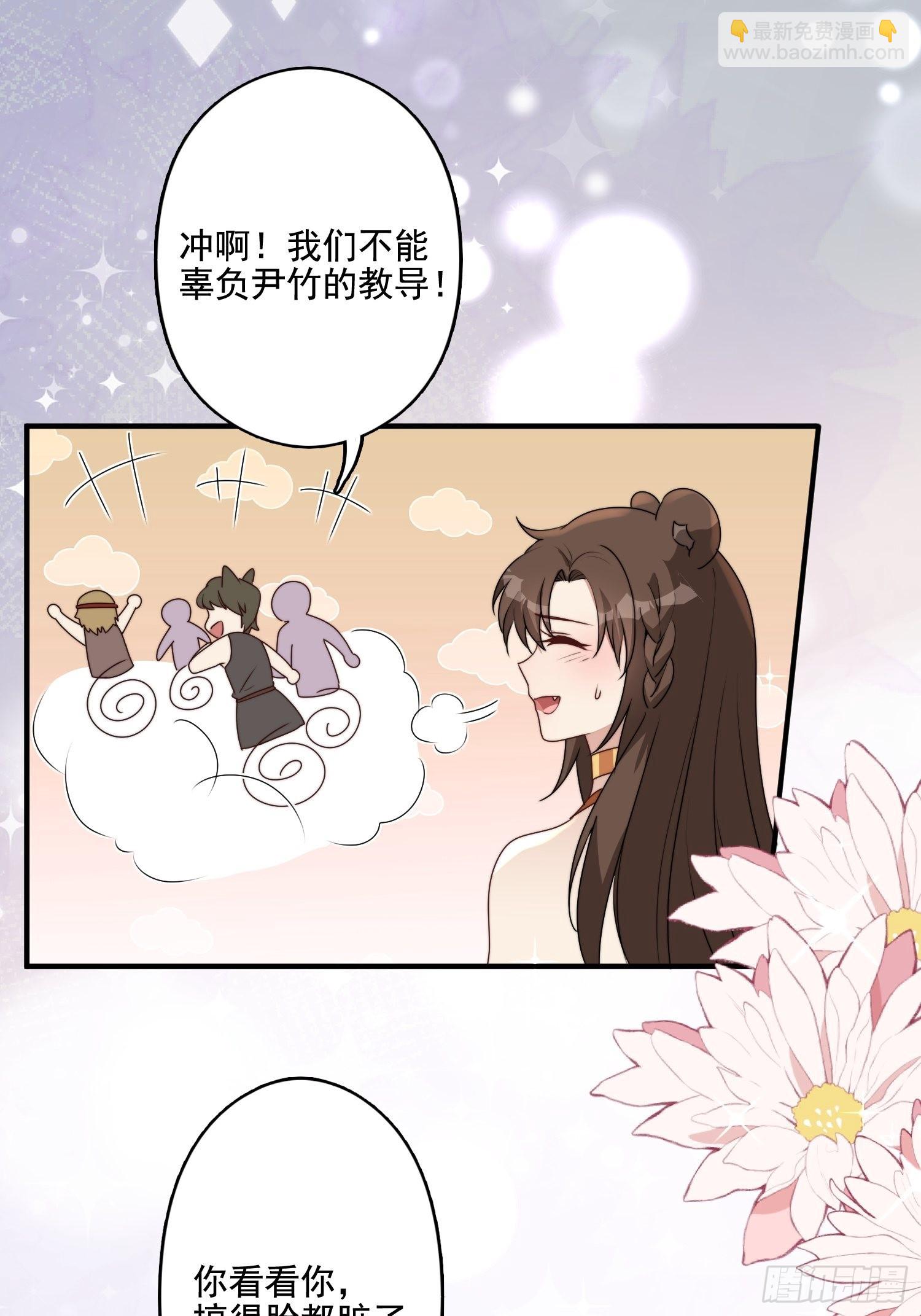 72话 开启种田事业-第74话