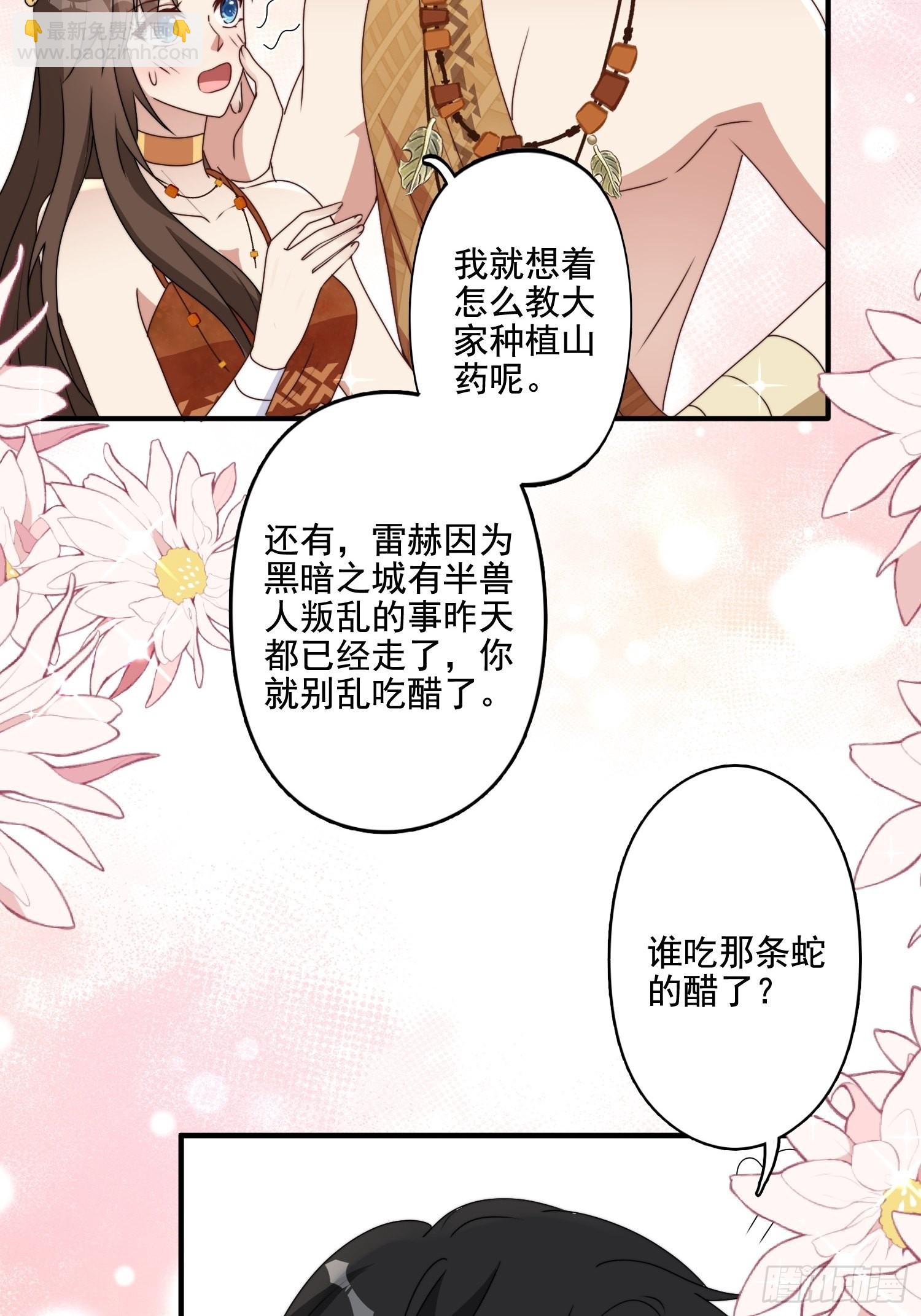 72话 开启种田事业-第74话