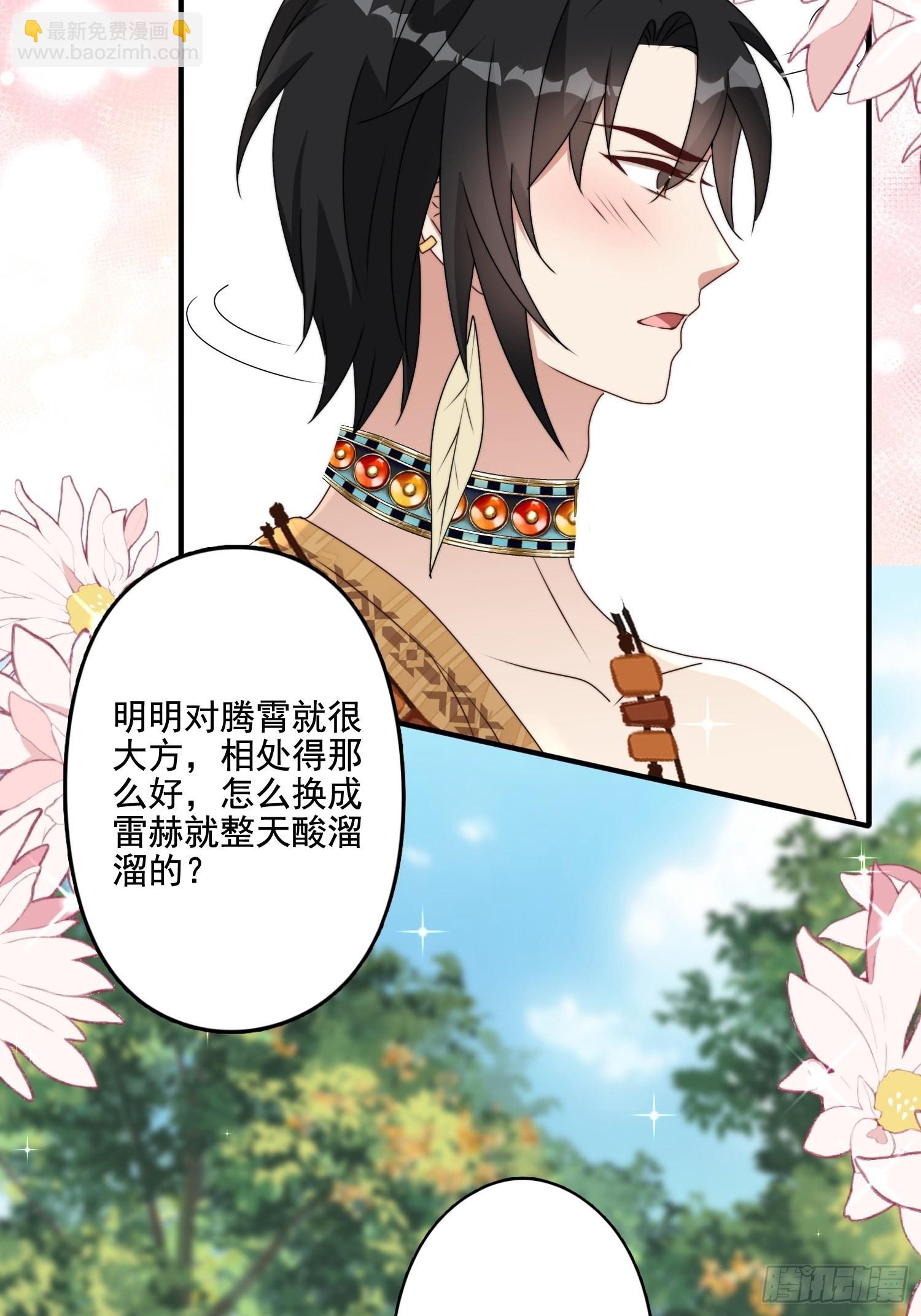 72话 开启种田事业-第74话