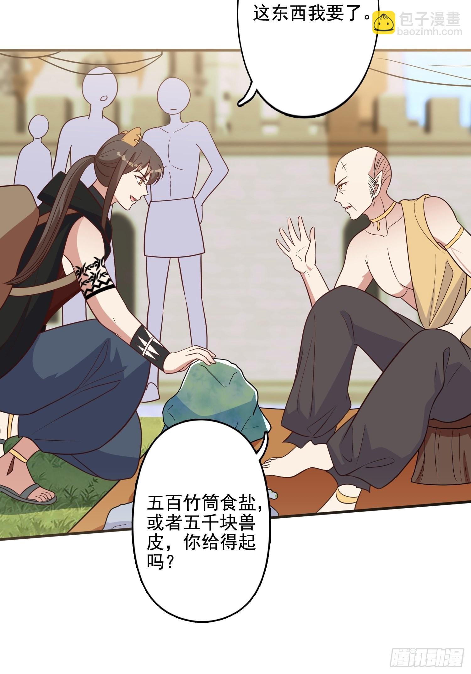 72话 开启种田事业-第74话