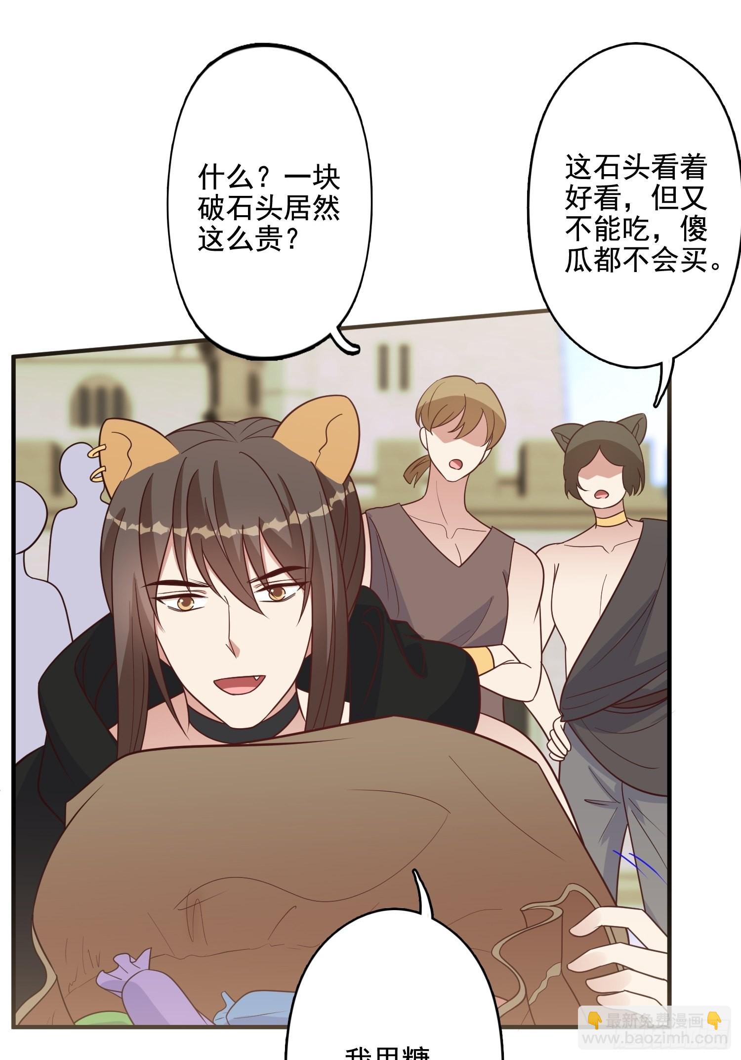 72话 开启种田事业-第74话