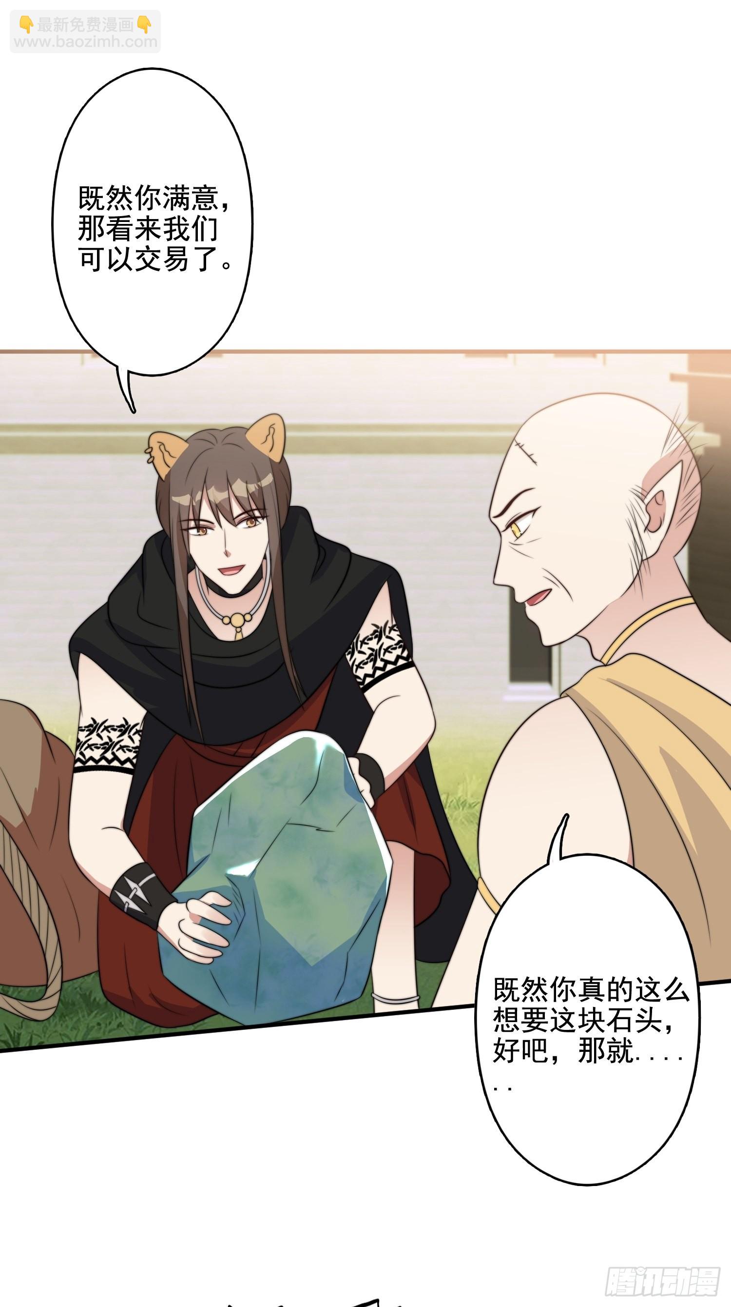 72话 开启种田事业-第74话