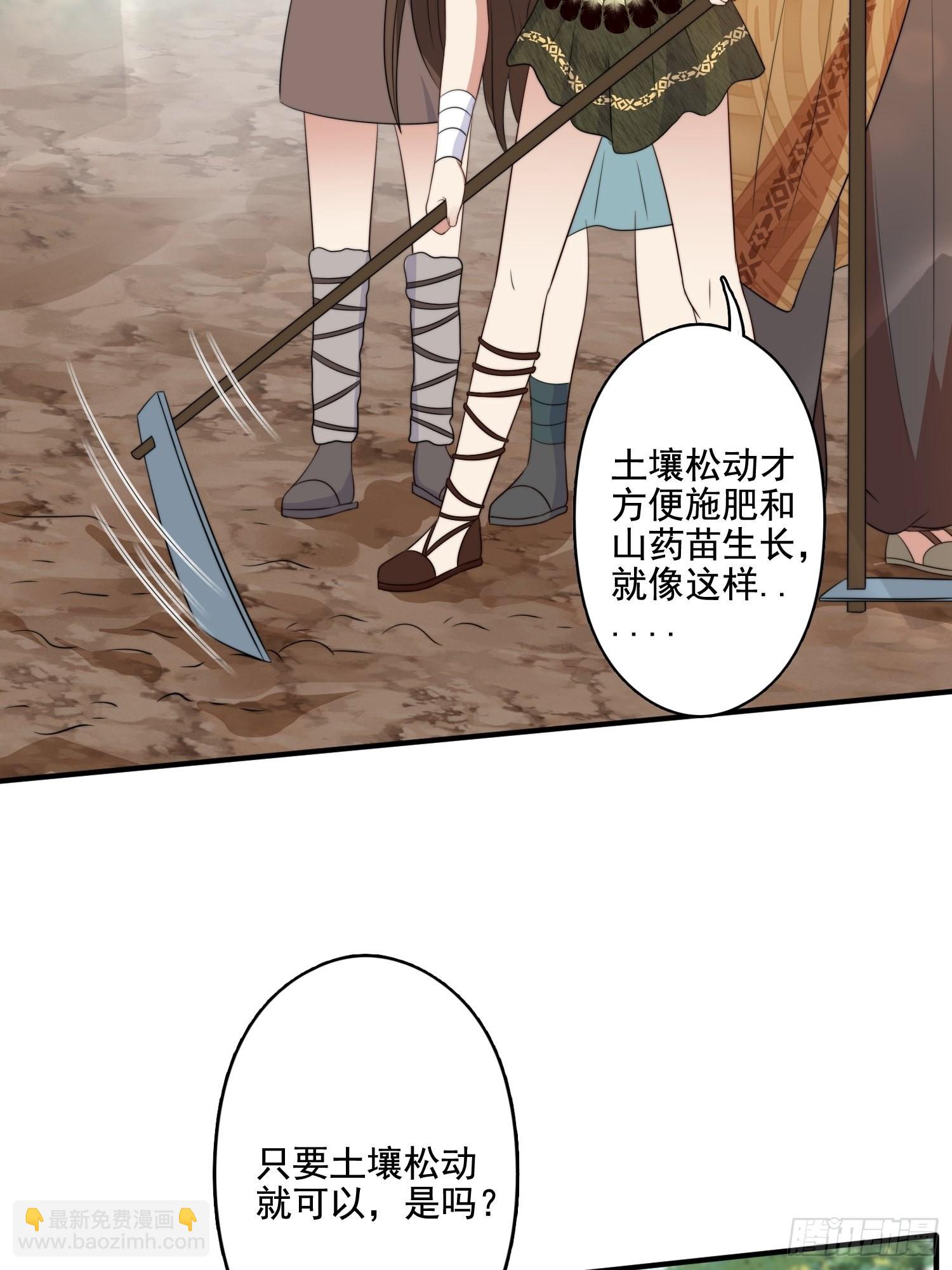 72话 开启种田事业-第74话