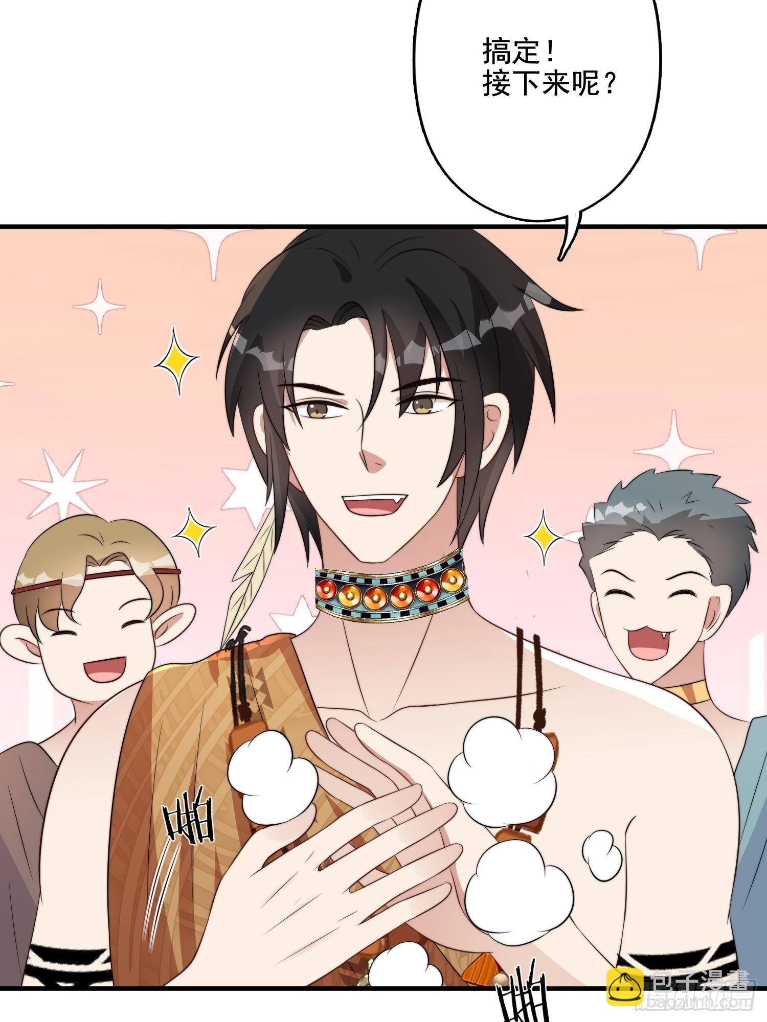 72话 开启种田事业-第74话