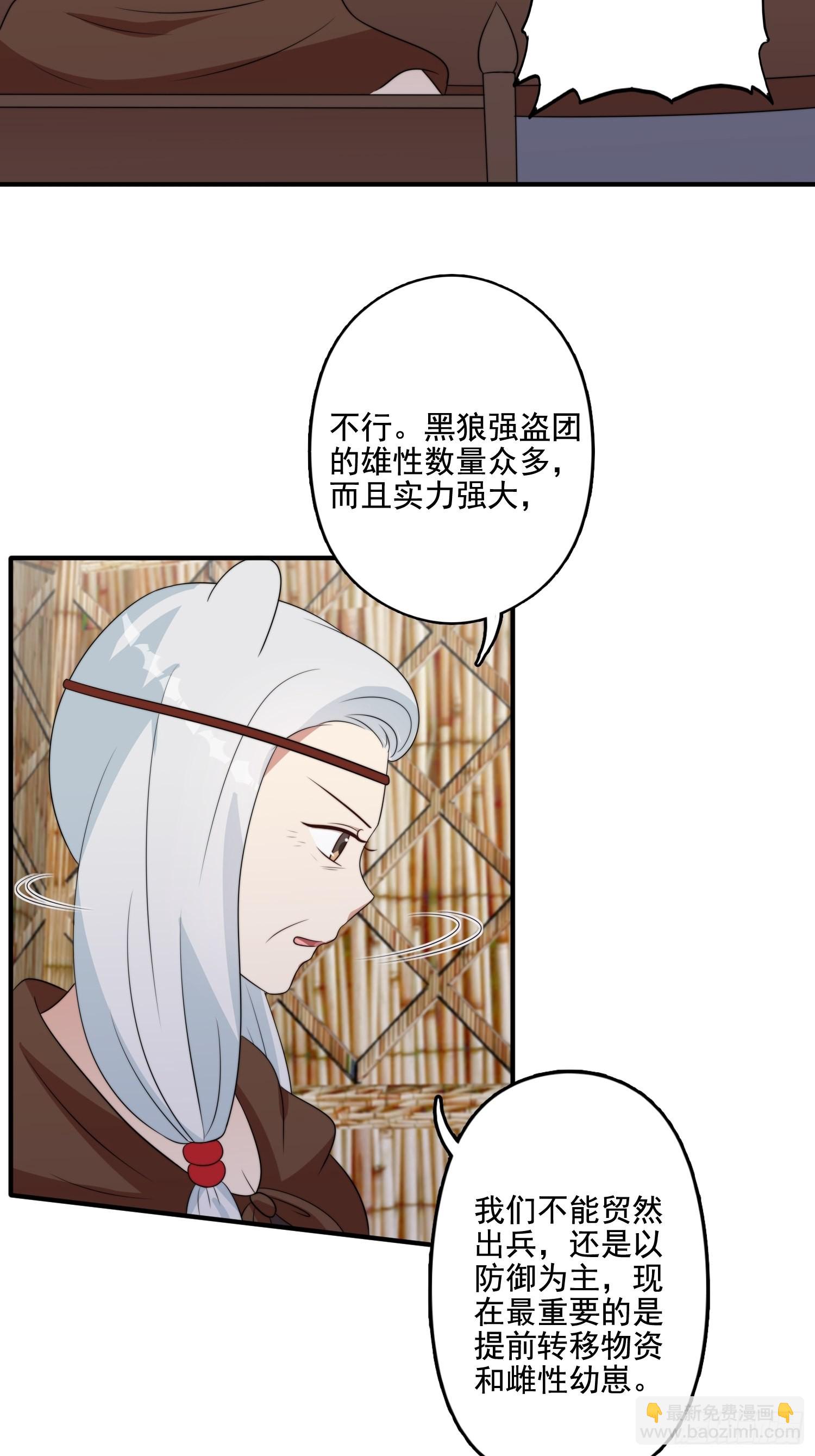 74话 黑狼来袭-第76话