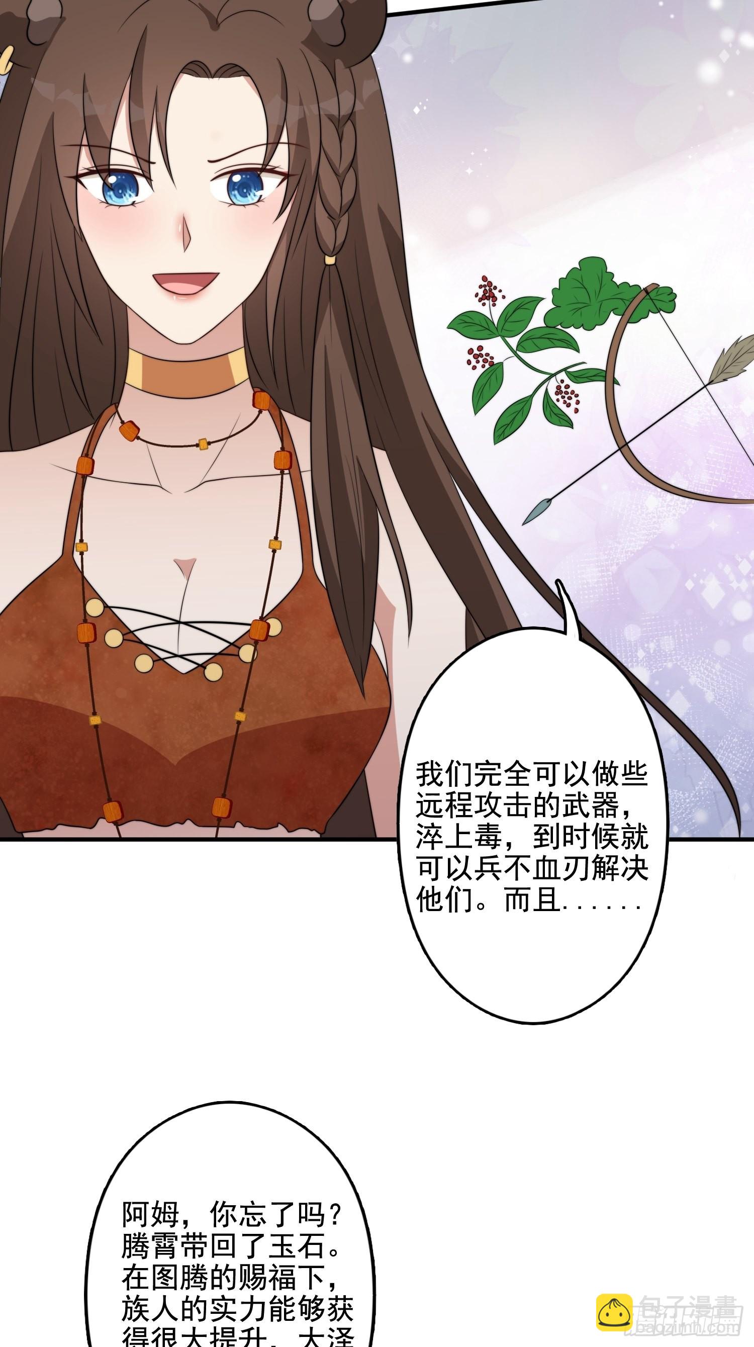 74话 黑狼来袭-第76话