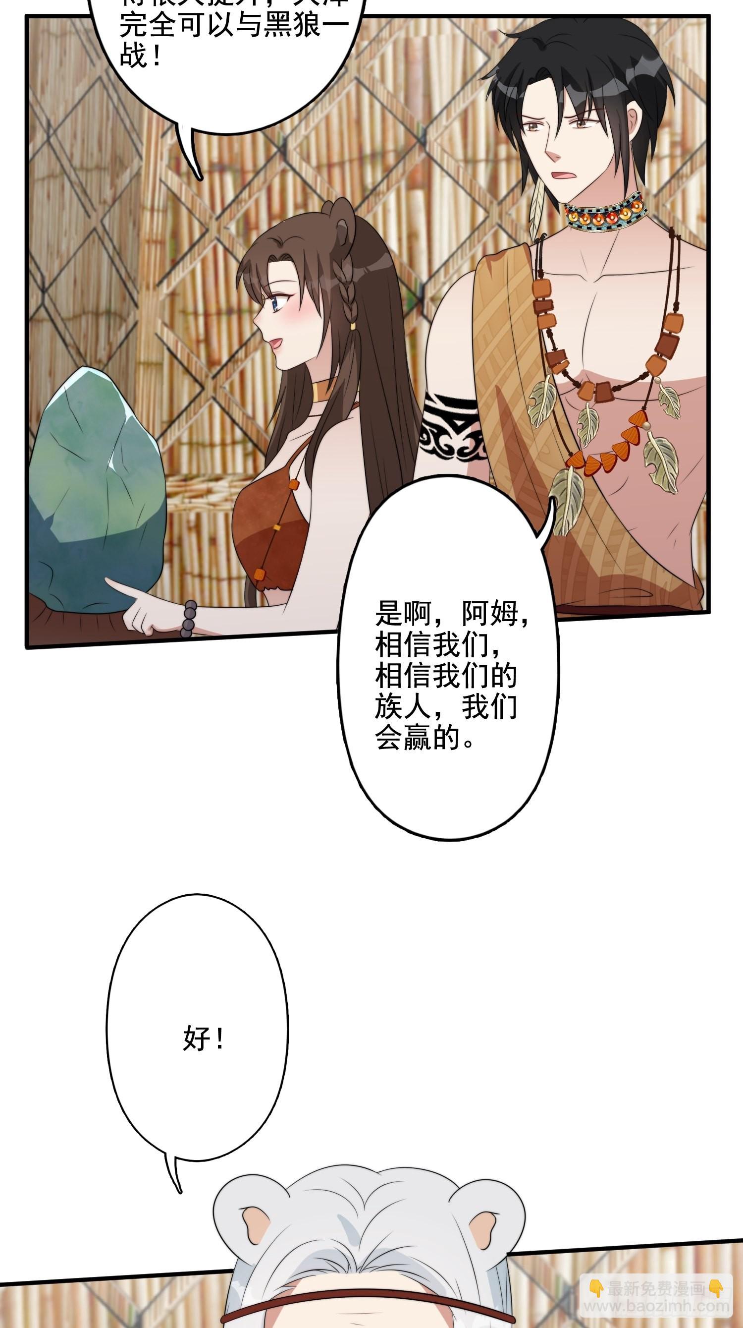 74话 黑狼来袭-第76话