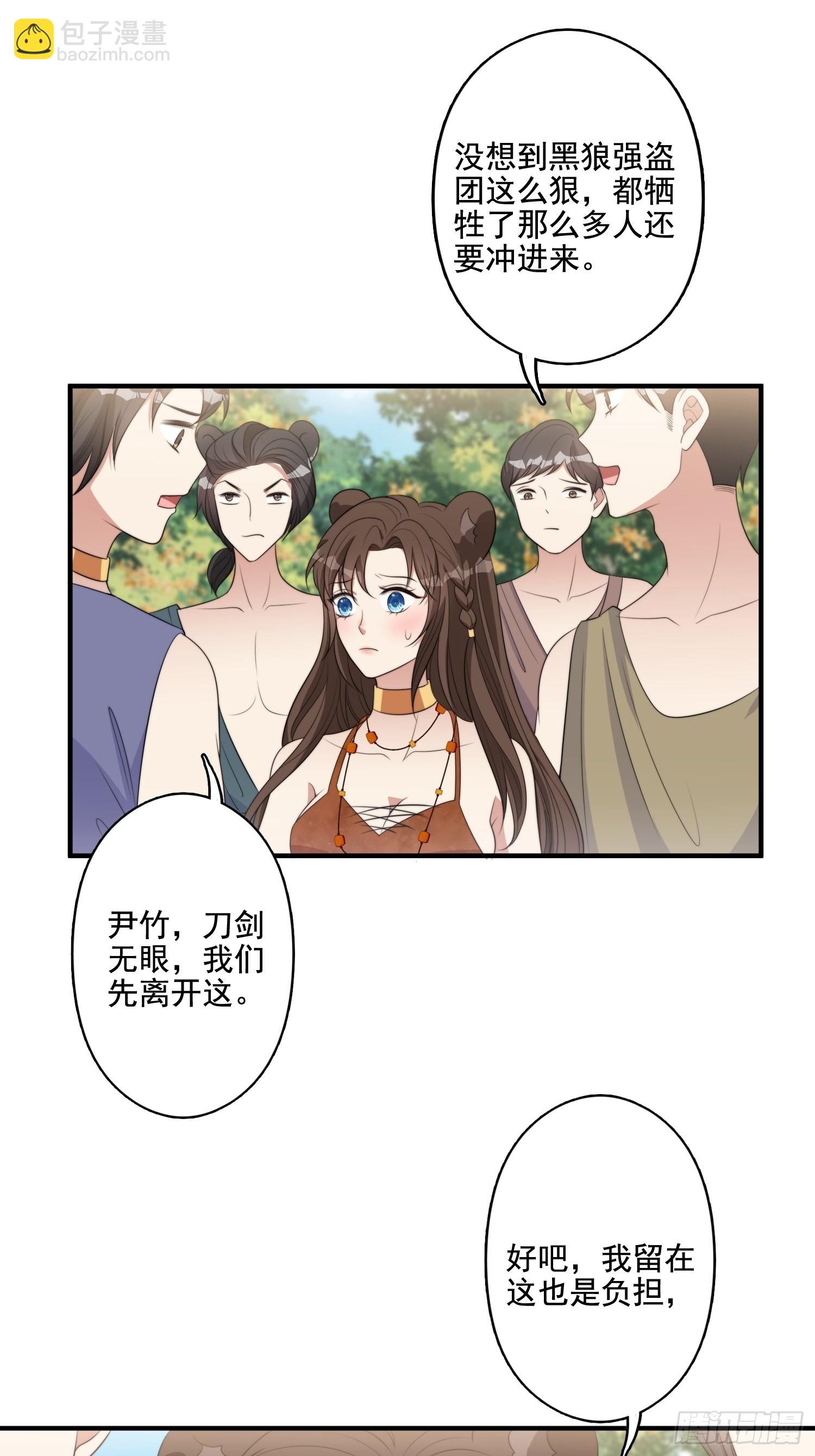 76话 腾霄醒了！-第78话