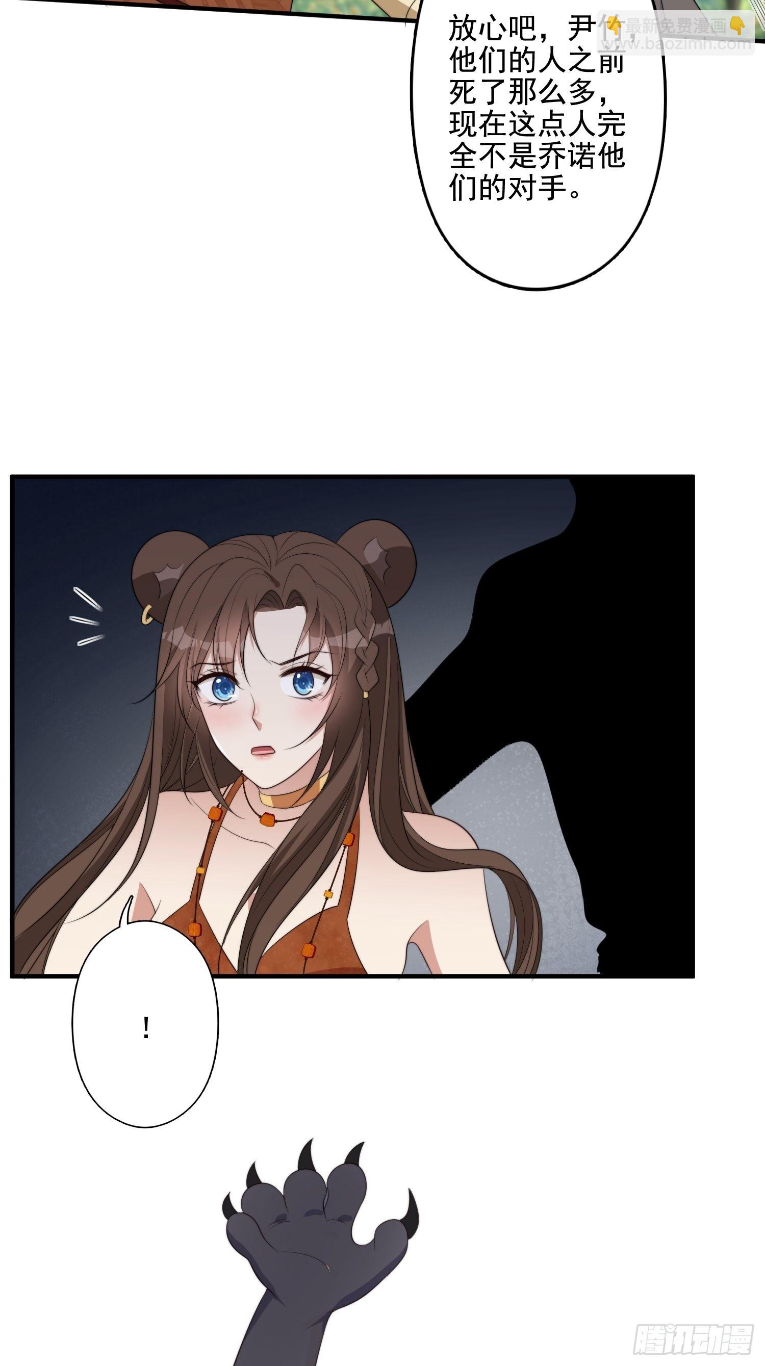 76话 腾霄醒了！-第78话