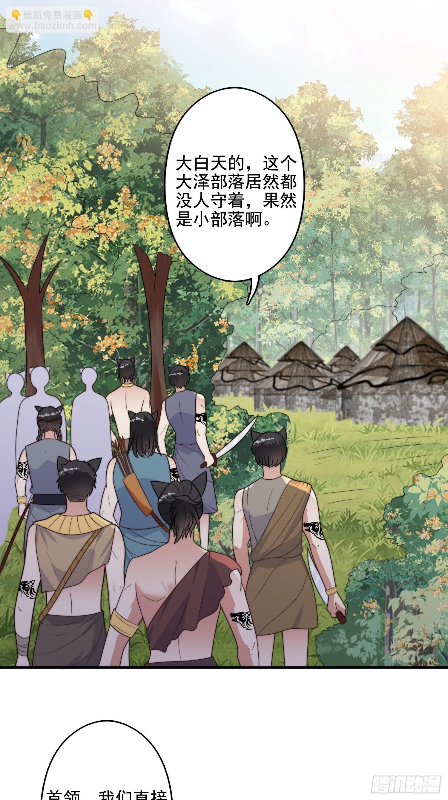 76话 腾霄醒了！-第78话