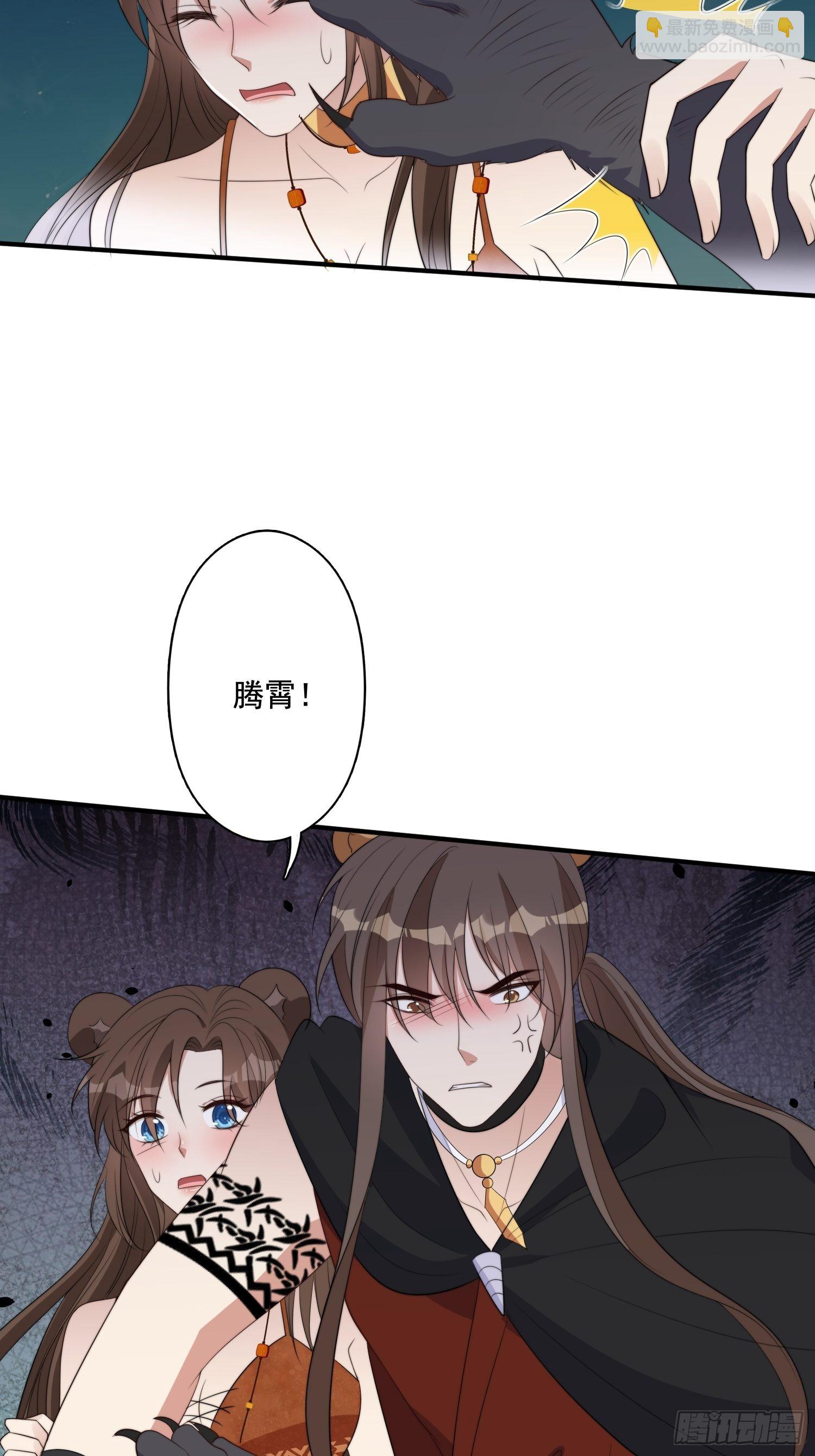 76话 腾霄醒了！-第78话