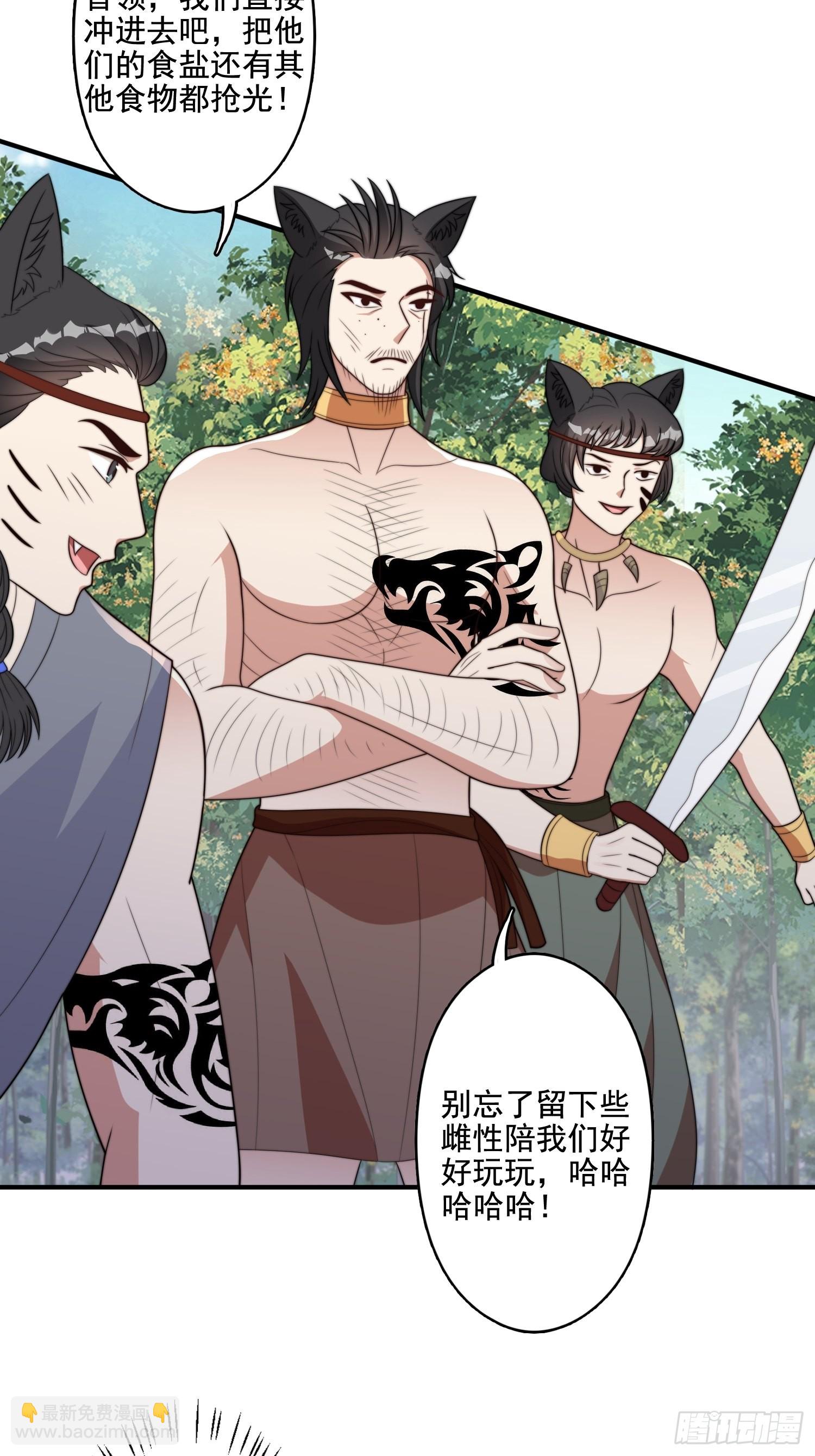 76话 腾霄醒了！-第78话