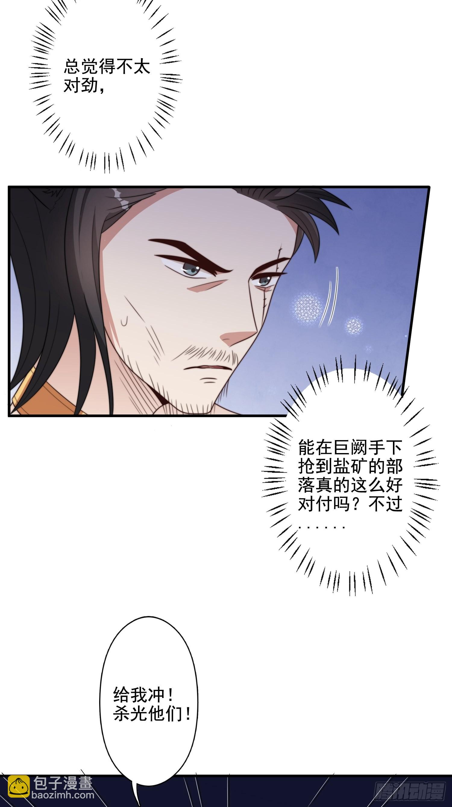 76话 腾霄醒了！-第78话