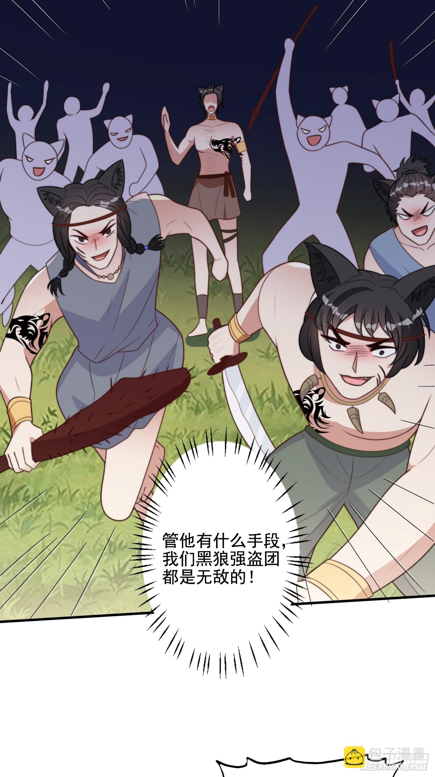 76话 腾霄醒了！-第78话