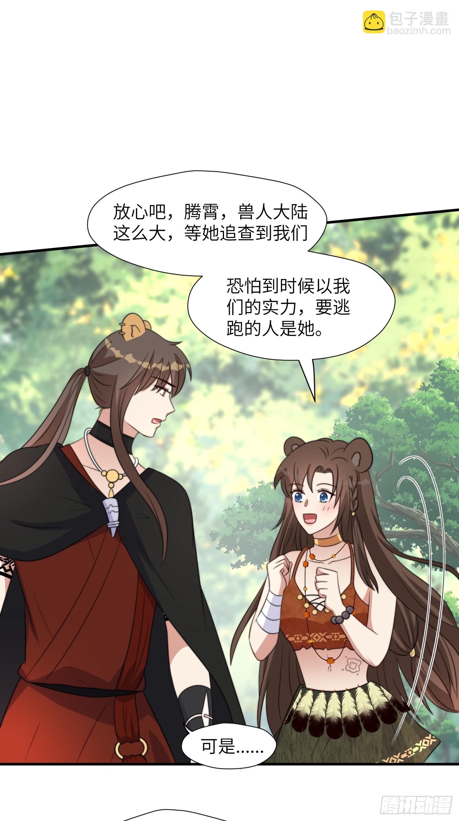 80话 黏土-第82话