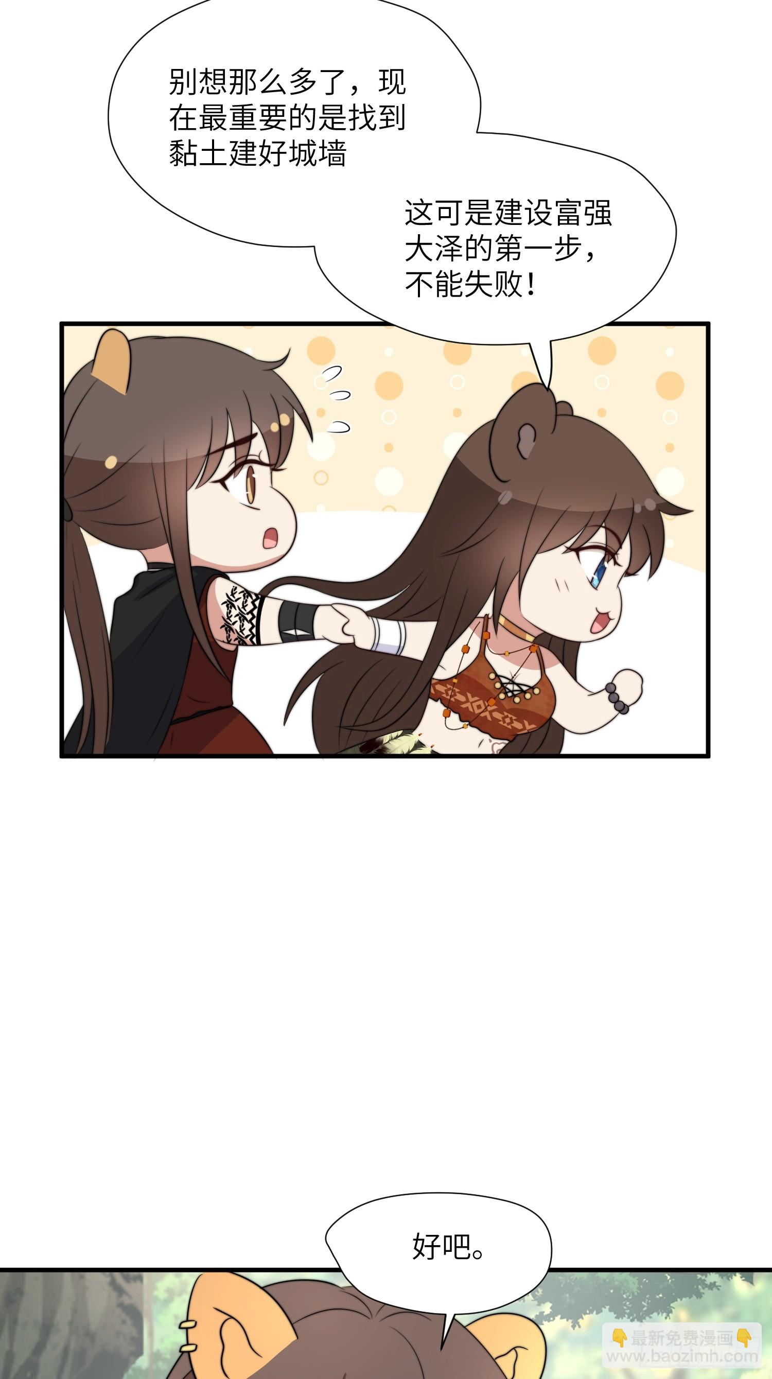 80话 黏土-第82话