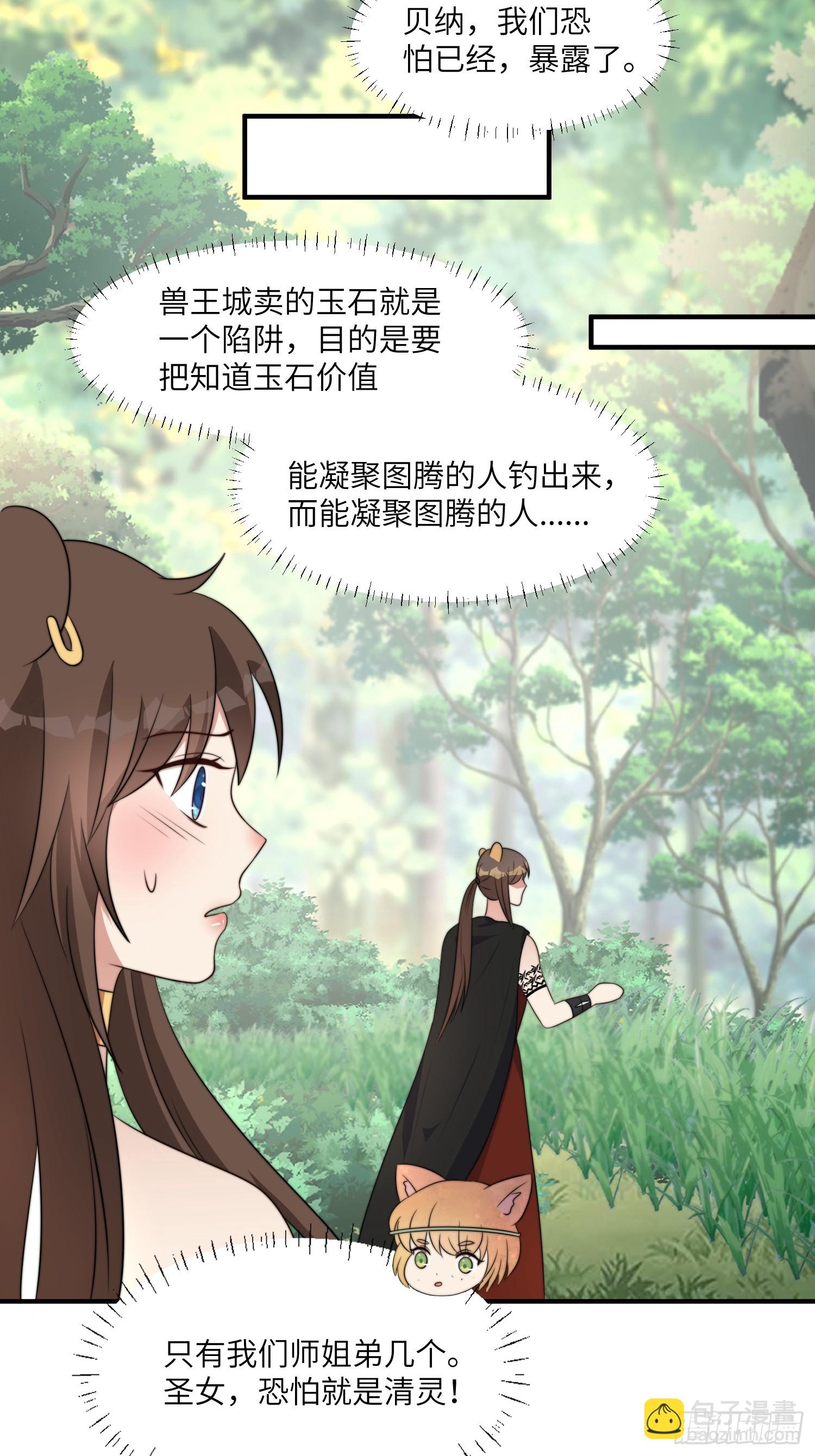 80话 黏土-第82话