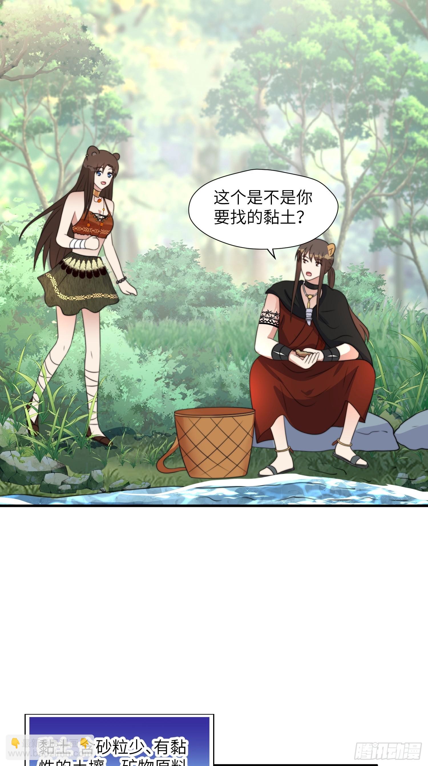 80话 黏土-第82话