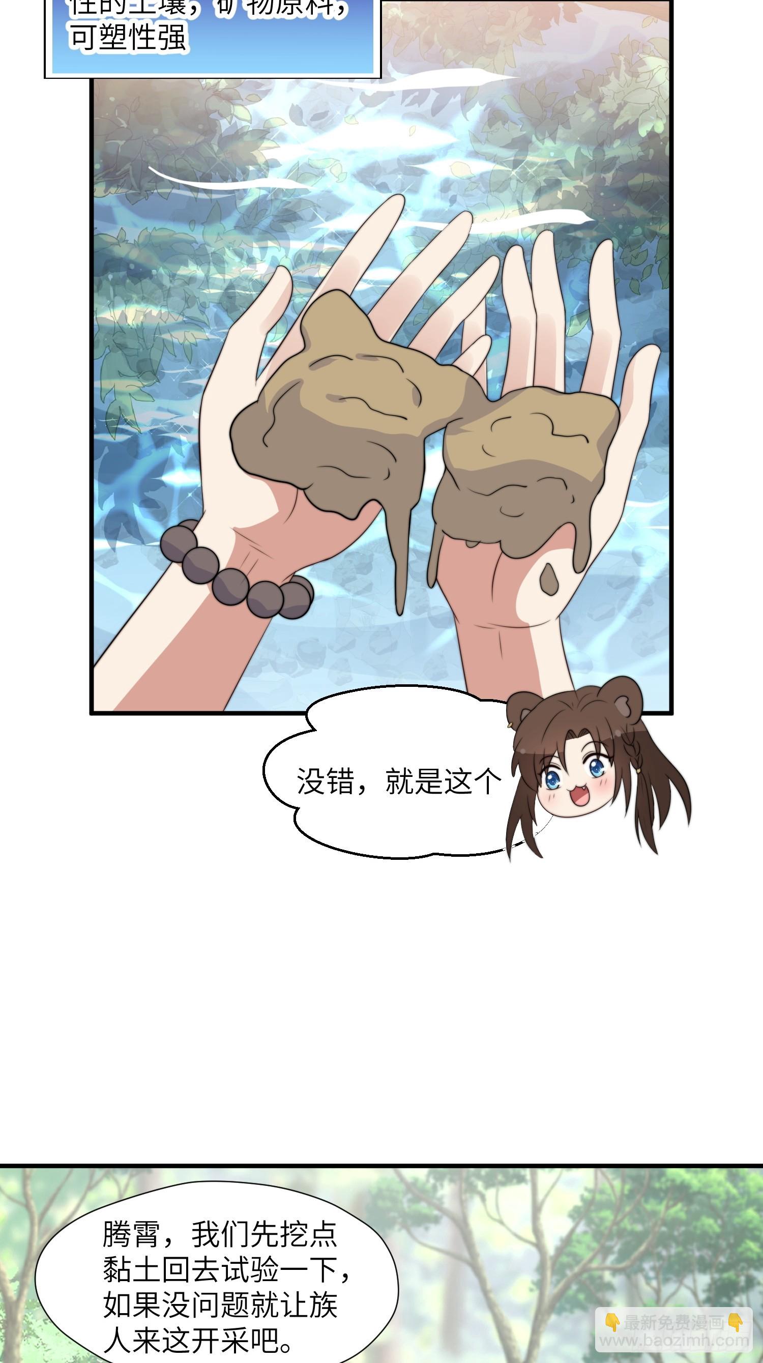 80话 黏土-第82话