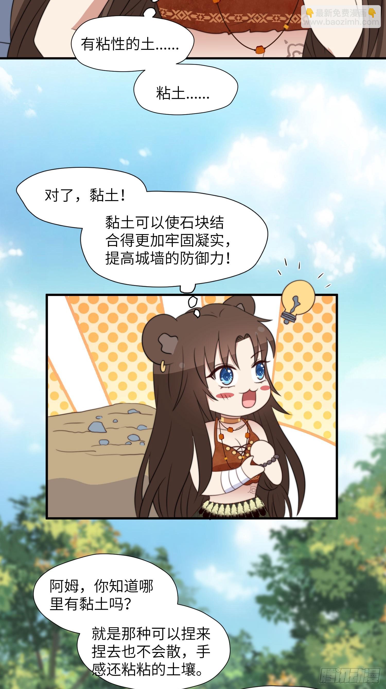 80话 黏土-第82话