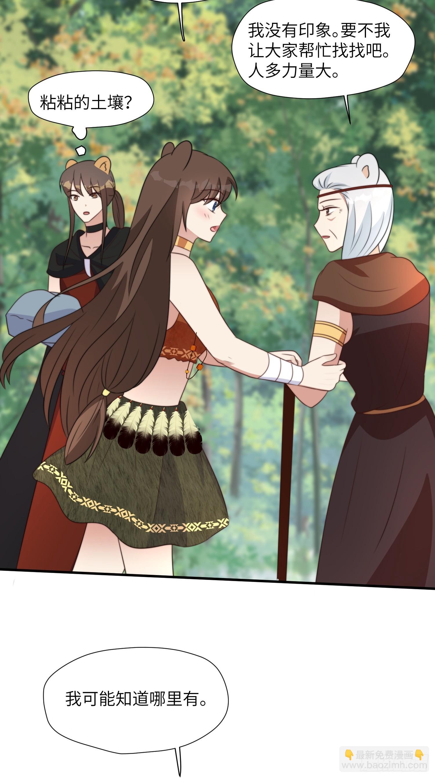 80话 黏土-第82话