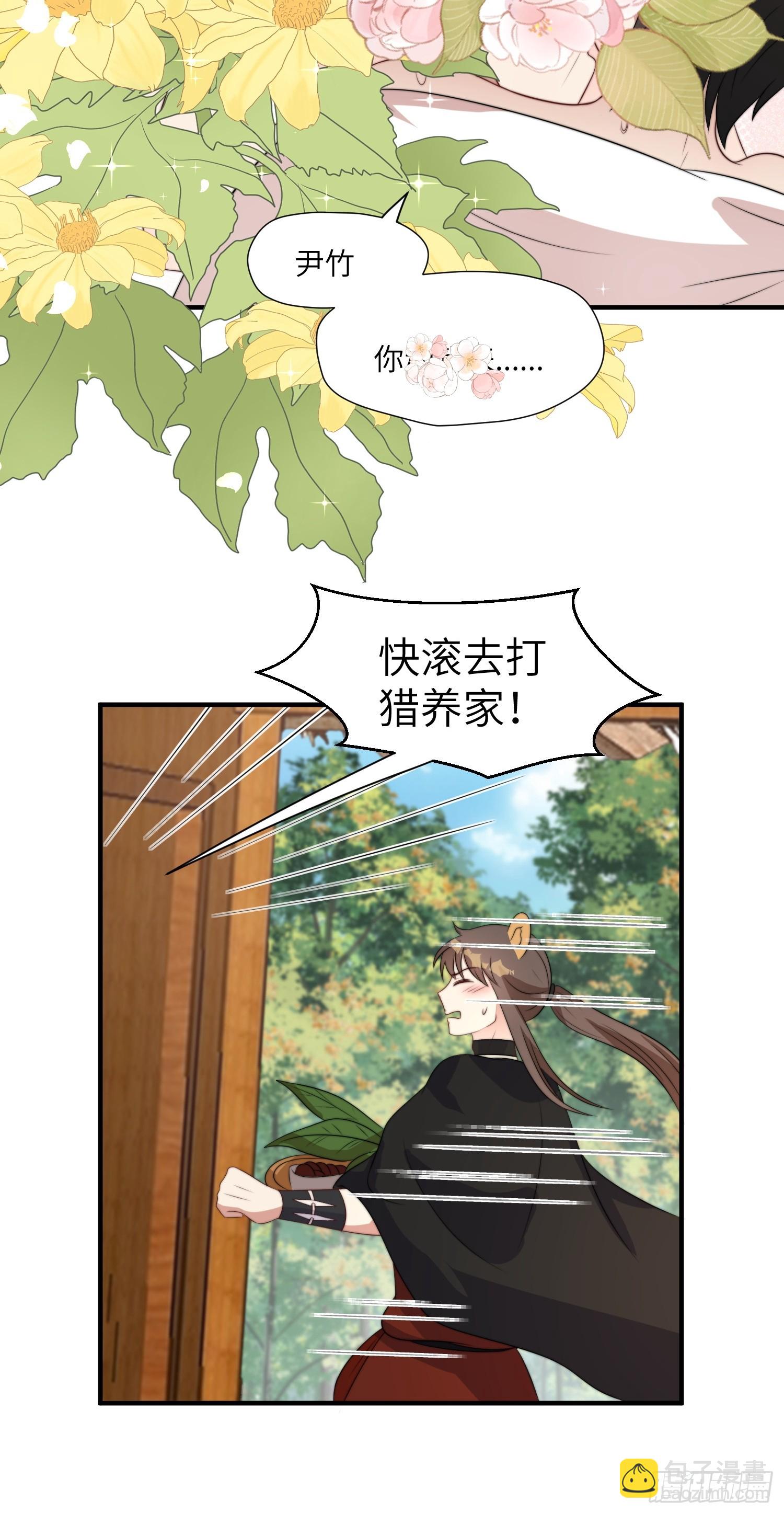 84话 三人行-第86话