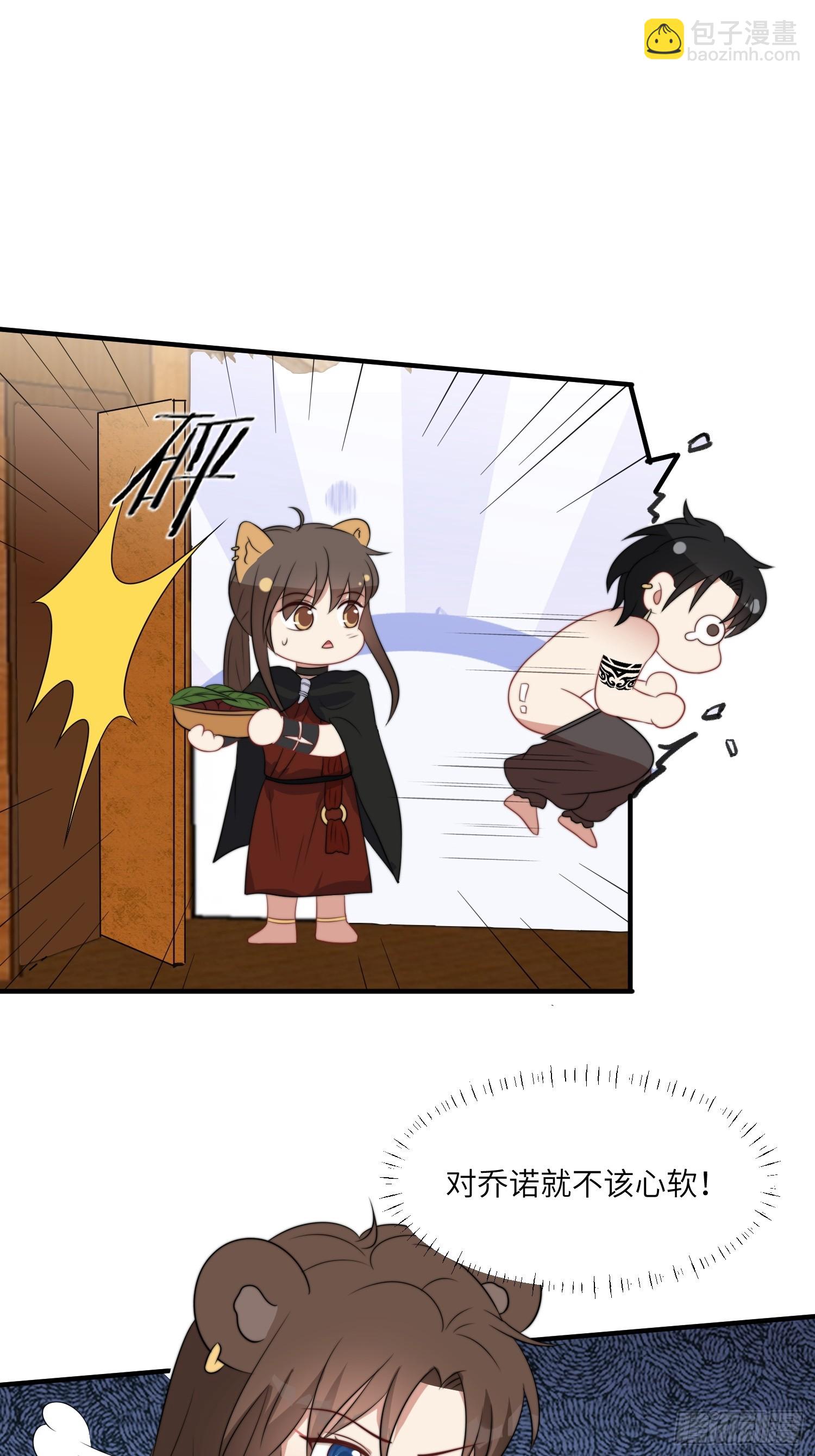 84话 三人行-第86话