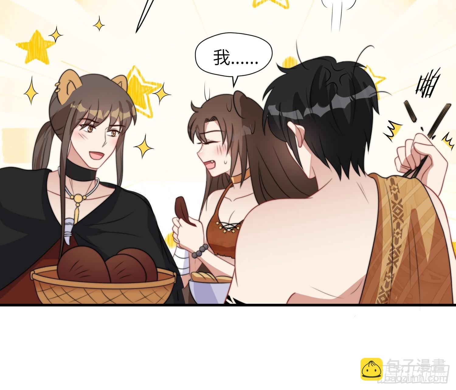 84话 三人行-第86话