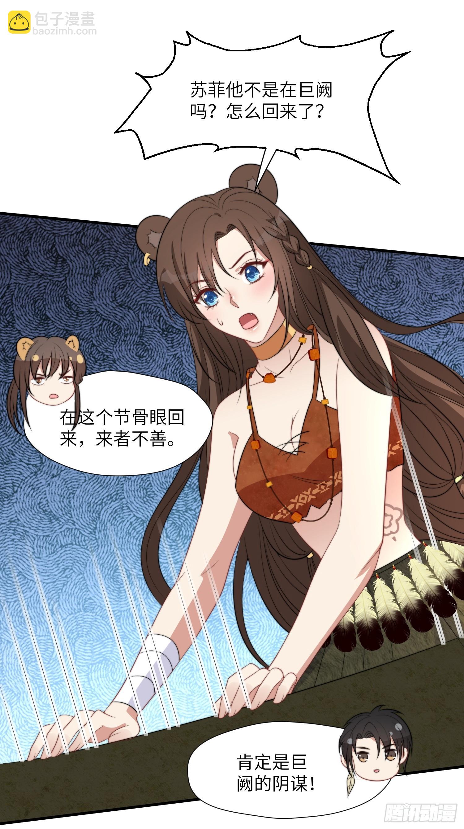 84话 三人行-第86话